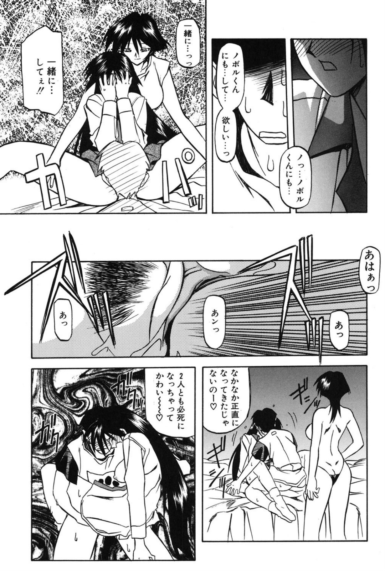 Page 92