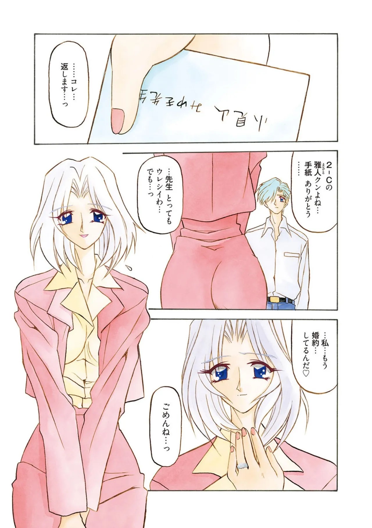 Page 121