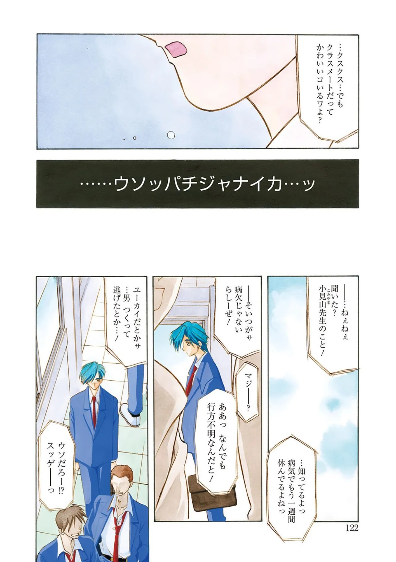 Page 122