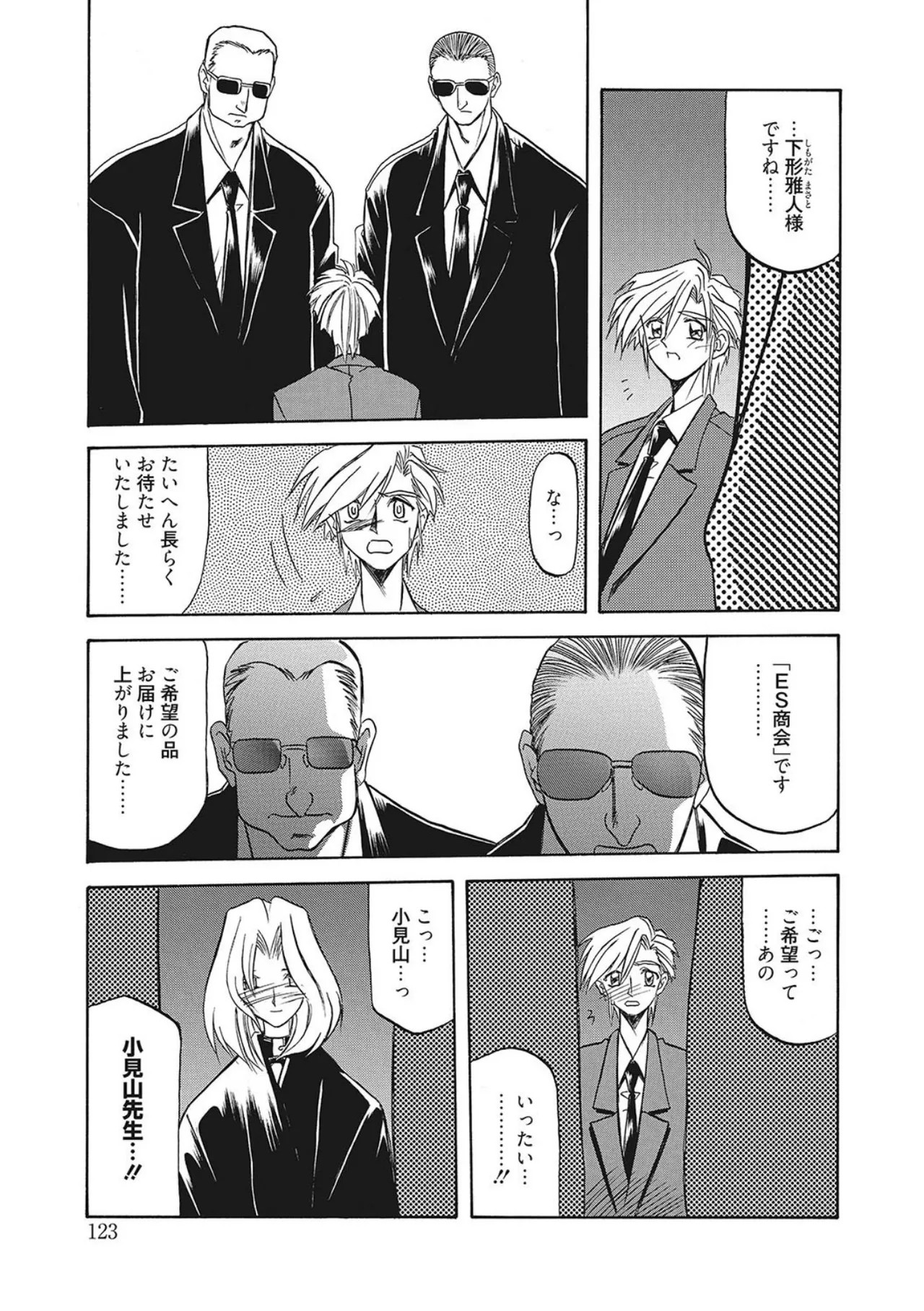 Page 123