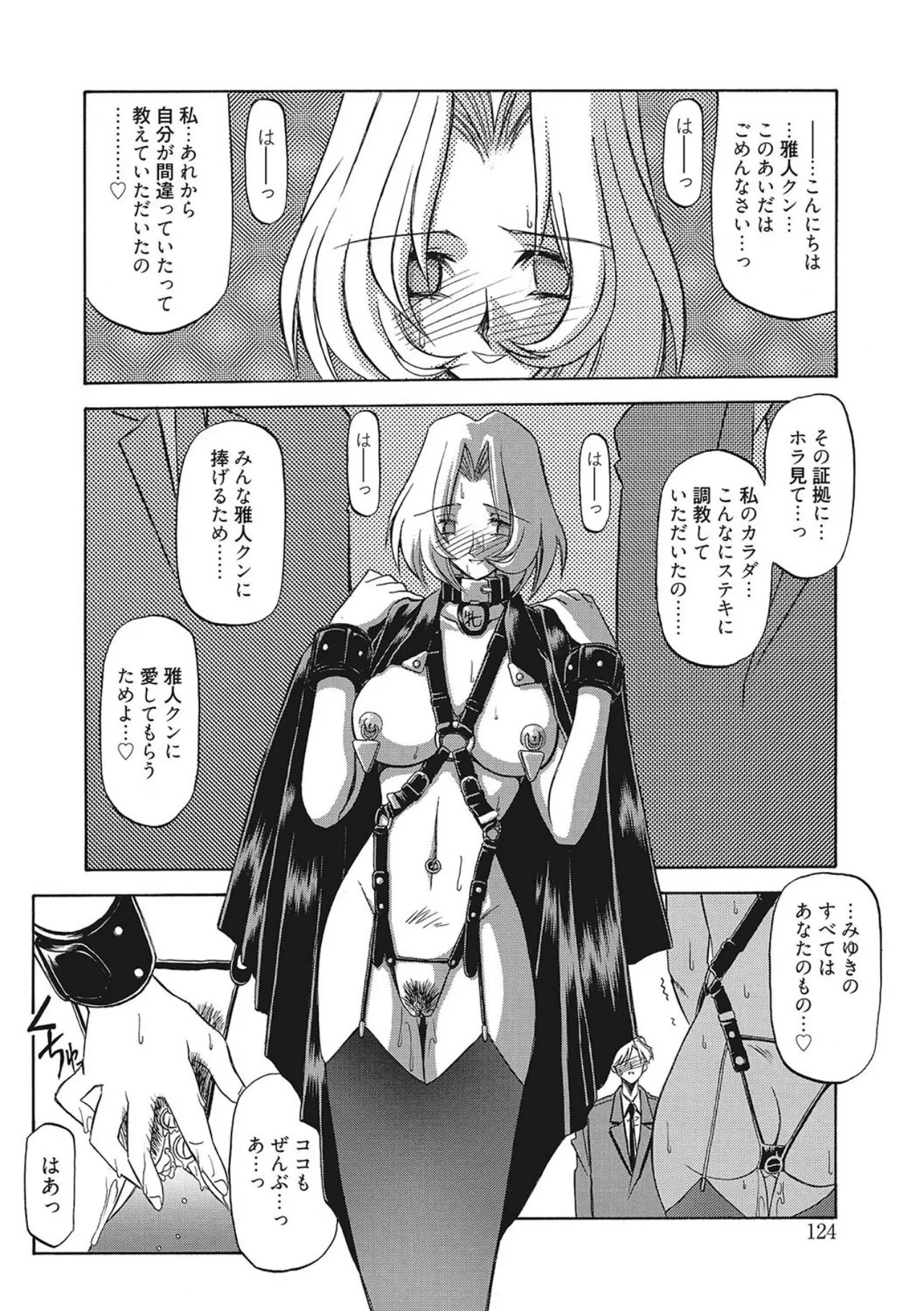 Page 124