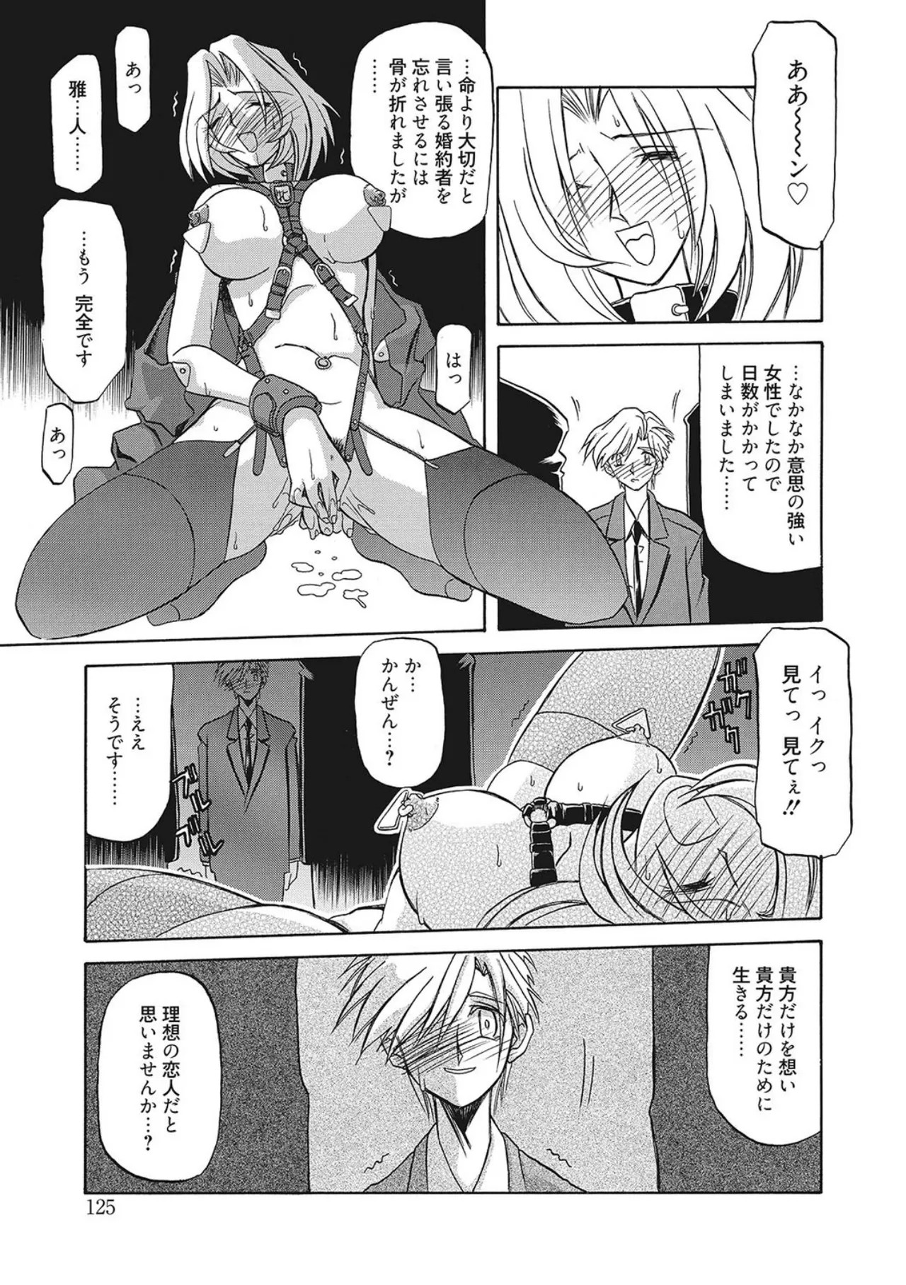 Page 125