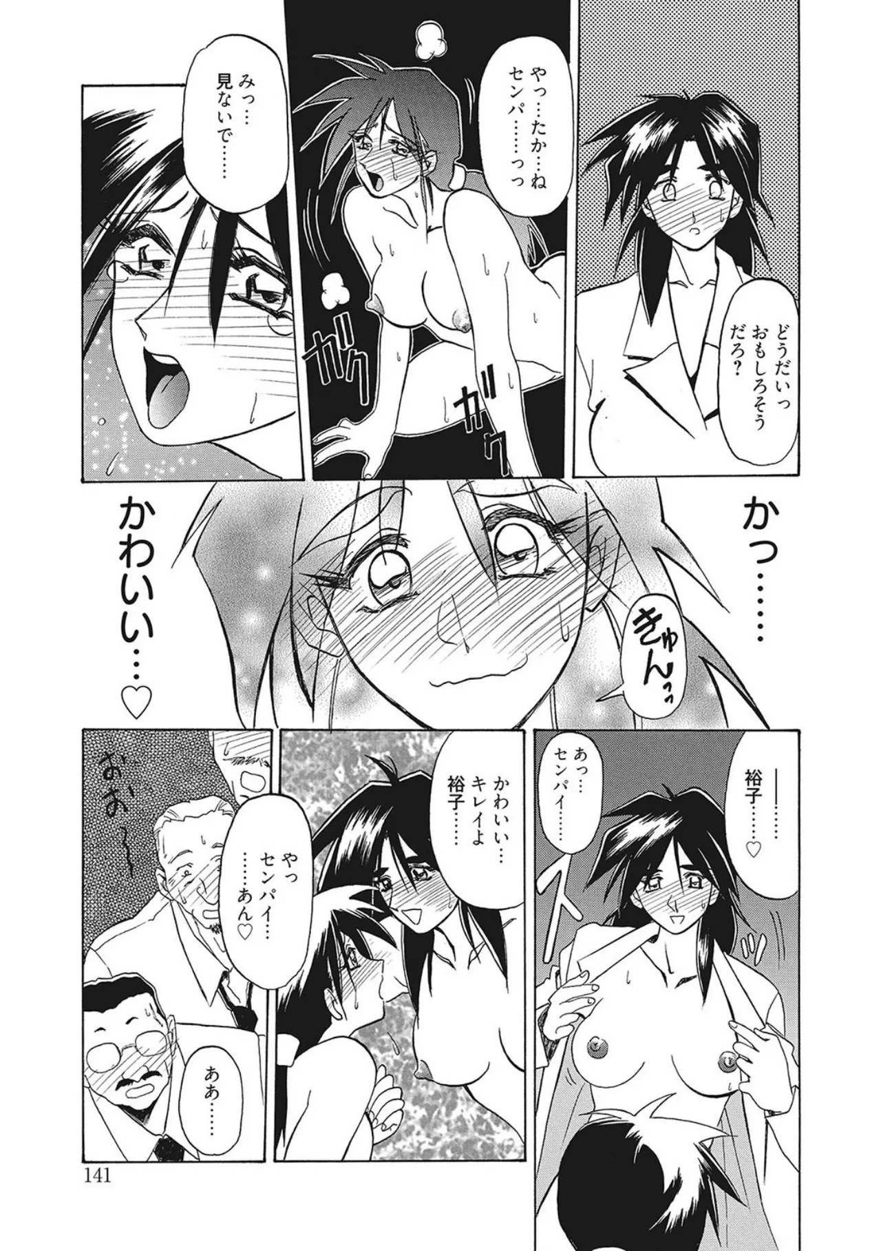 Page 141