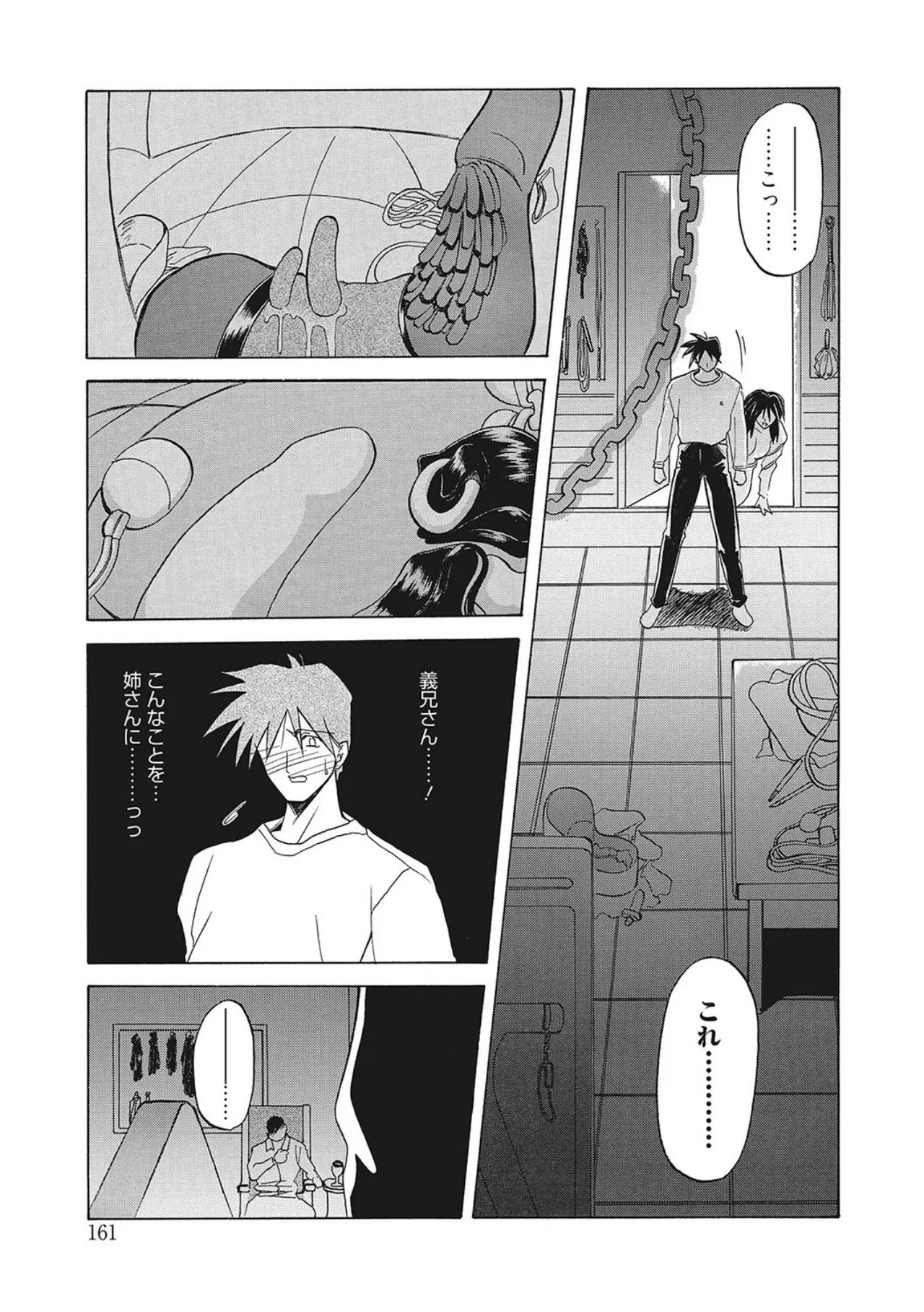 Page 161