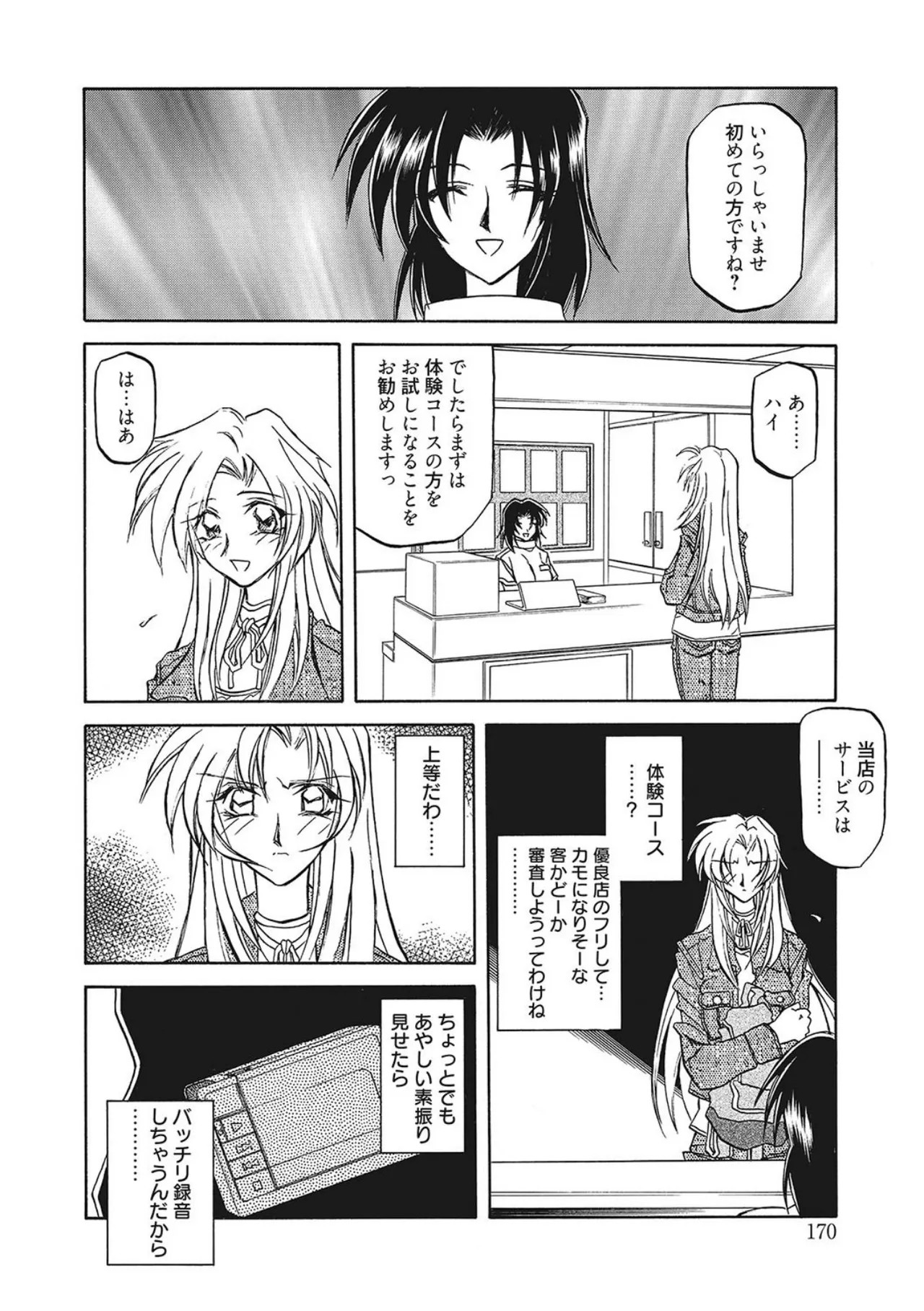 Page 170