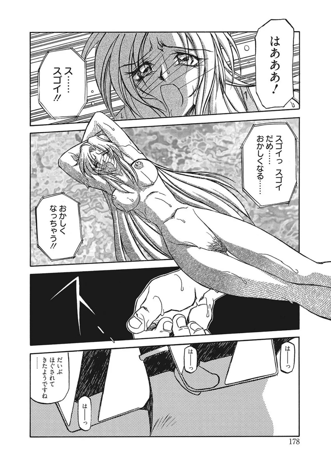 Page 178