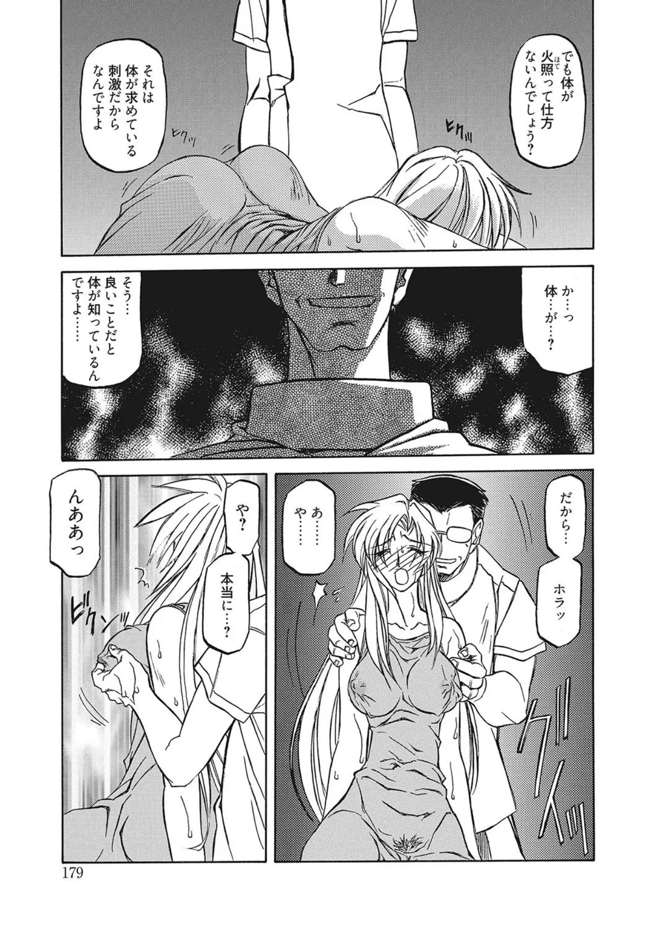 Page 179