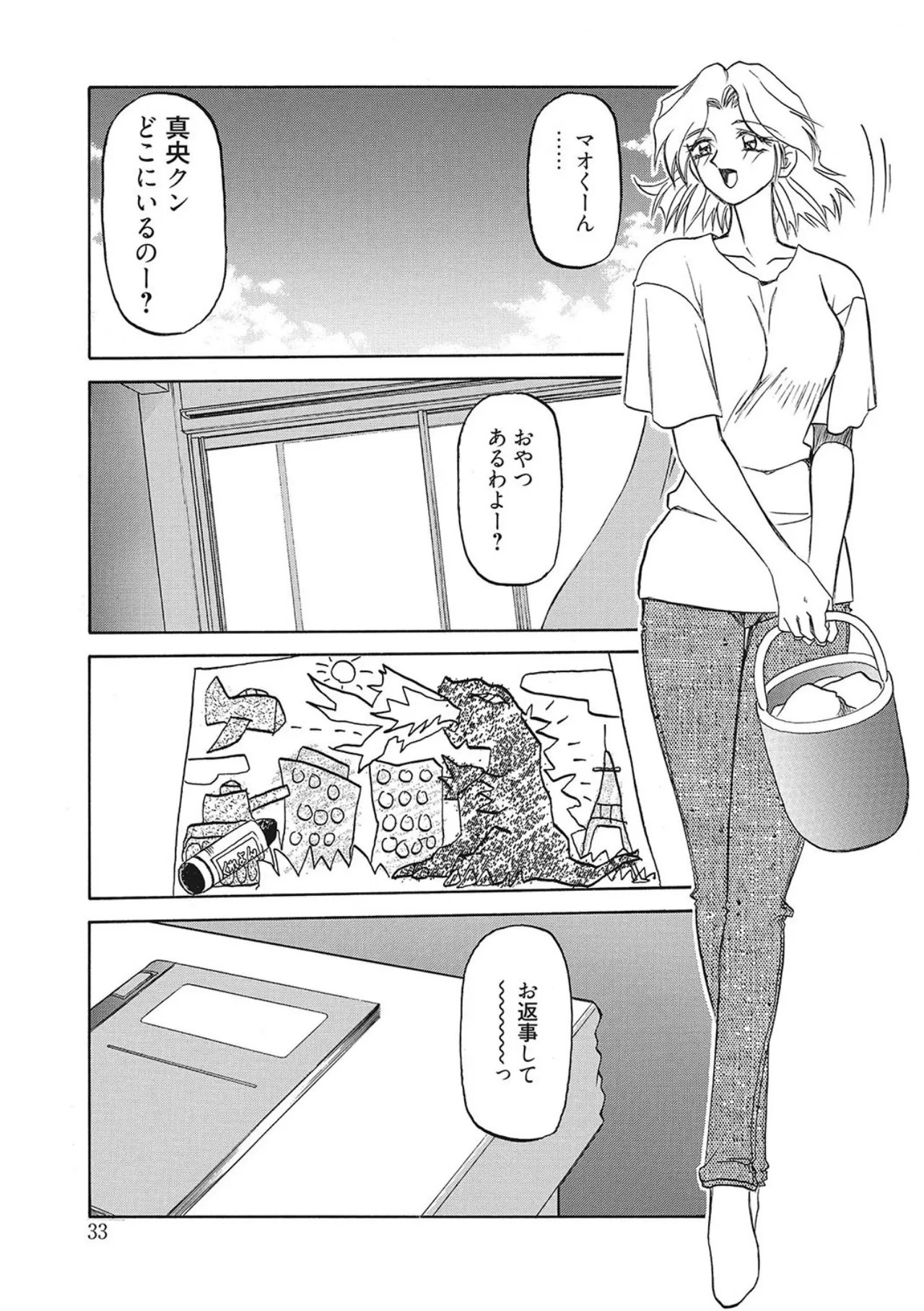 Page 33