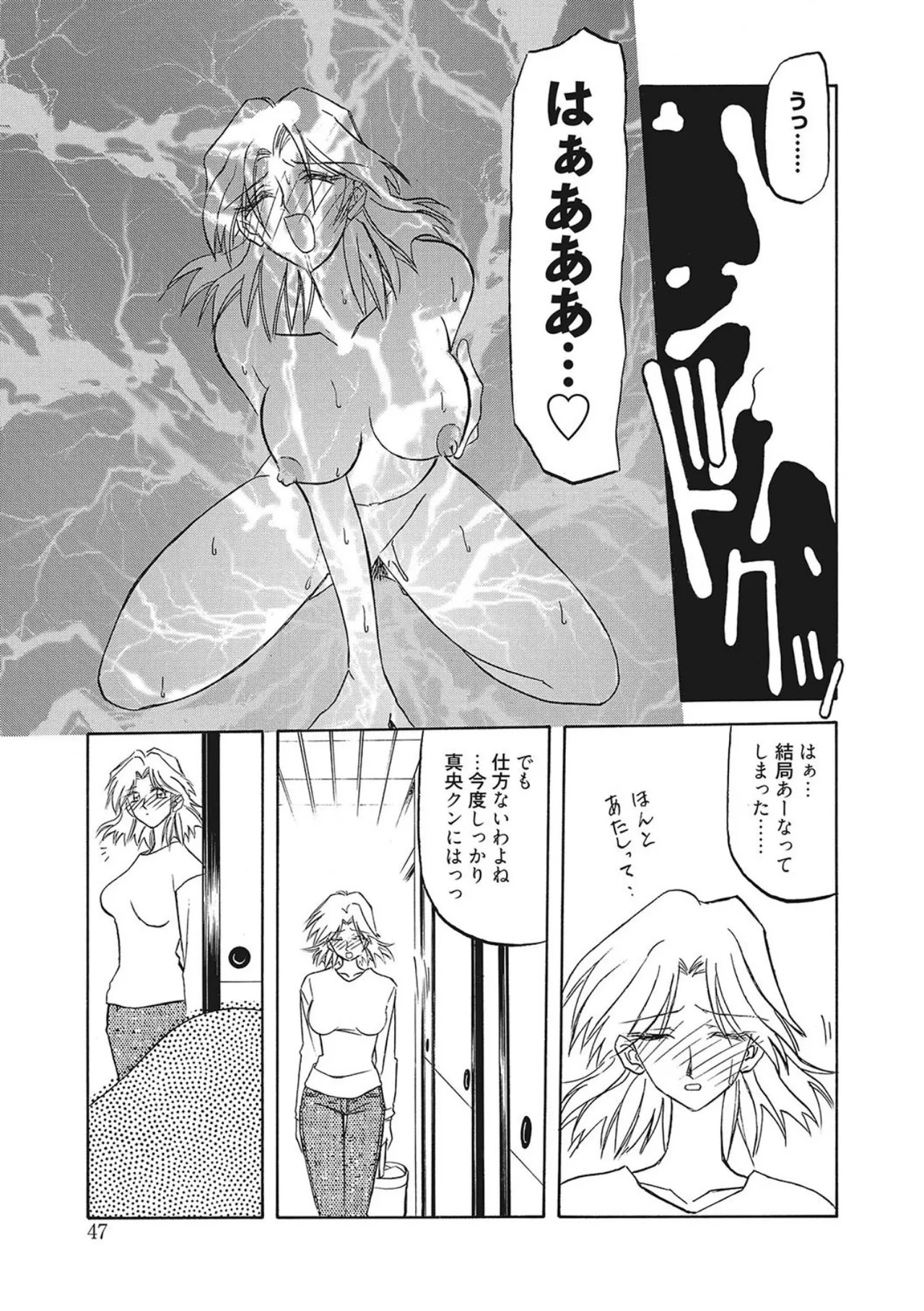 Page 47