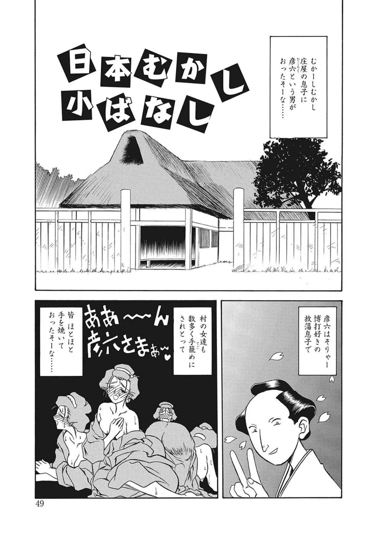 Page 49