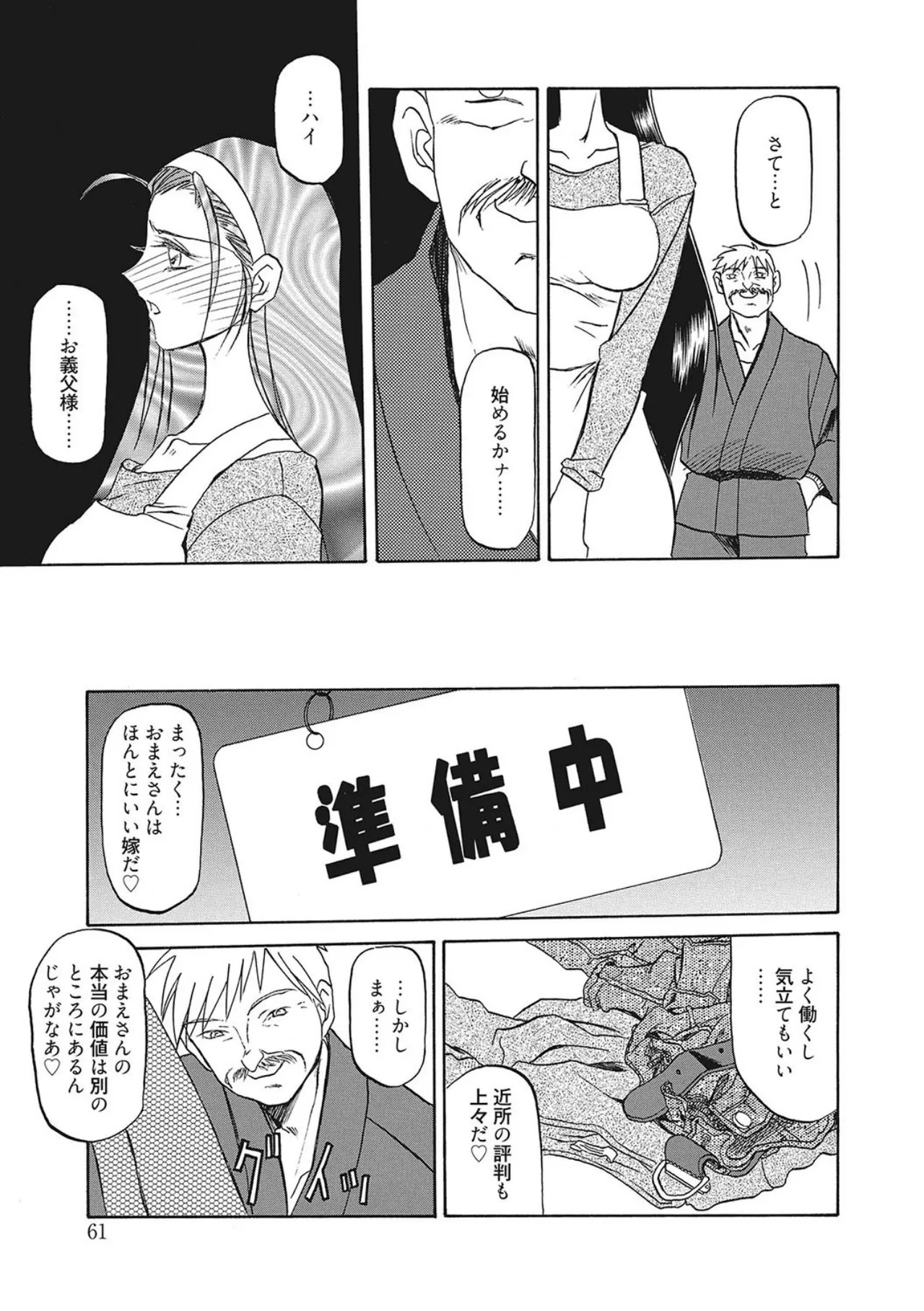 Page 61