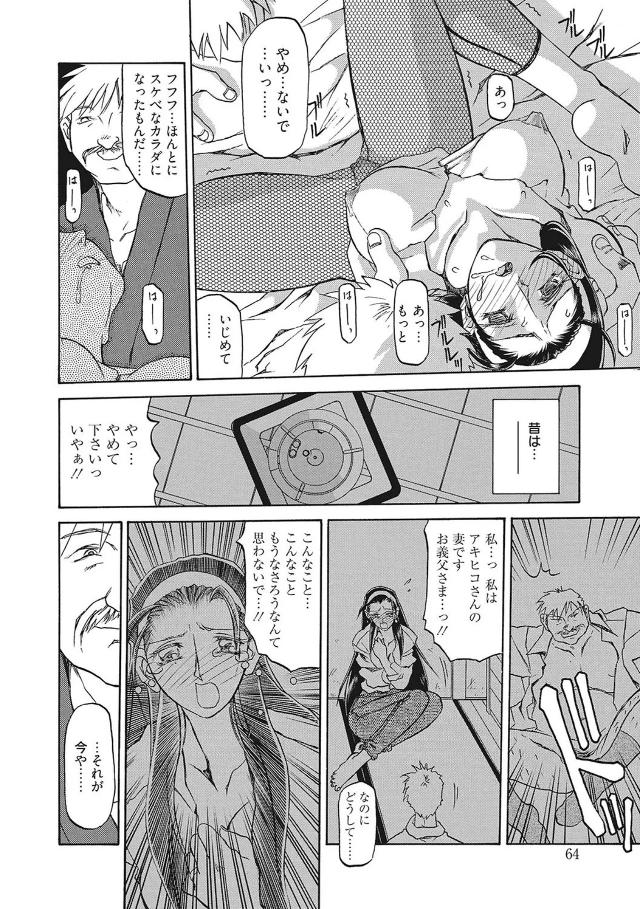 Page 64