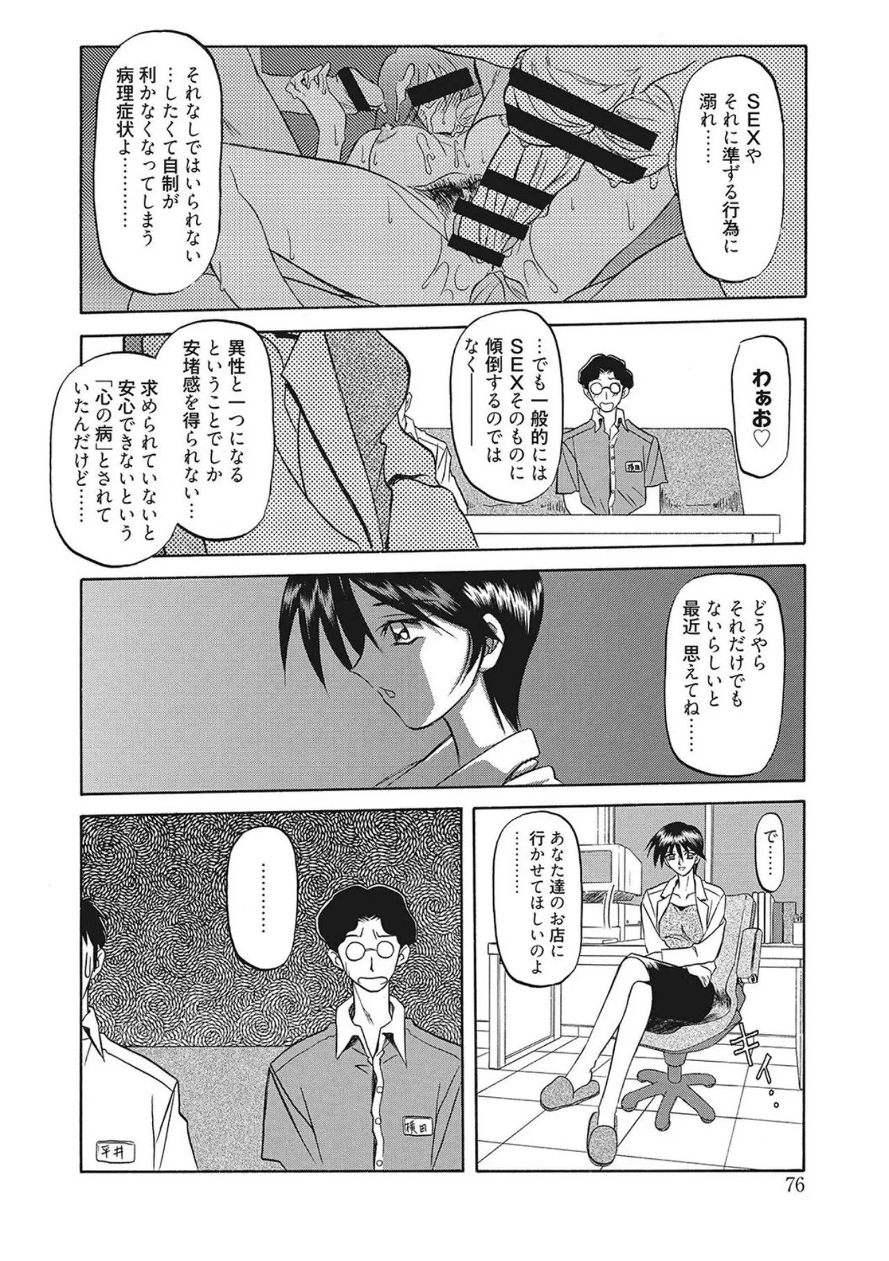 Page 76