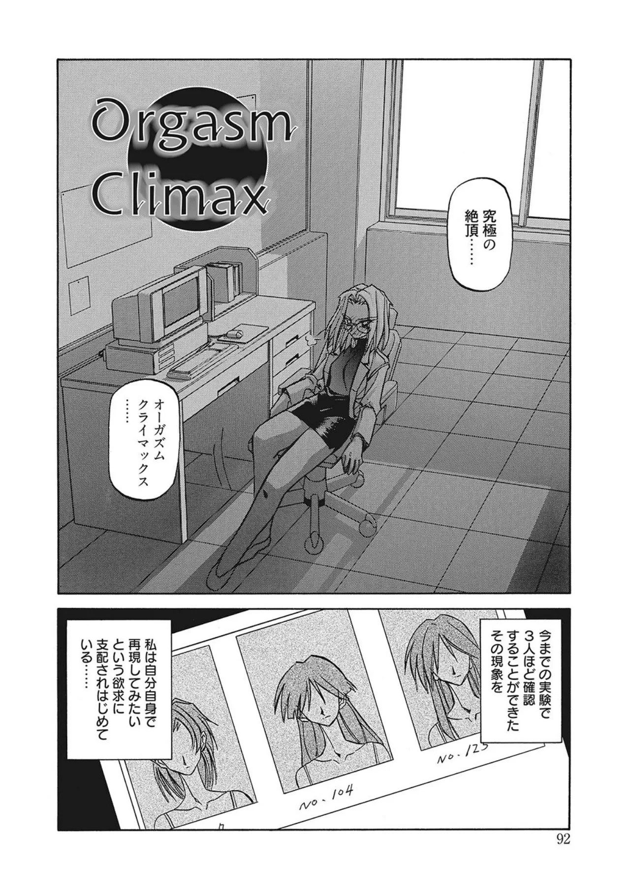 Page 92