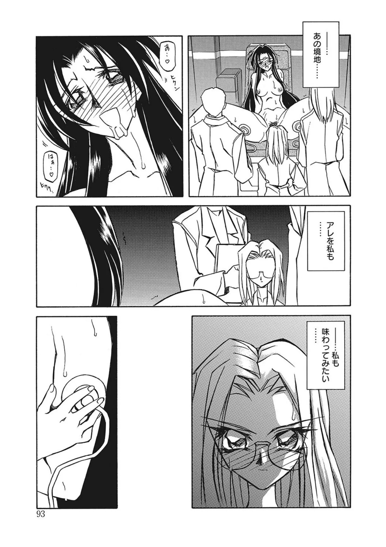 Page 93