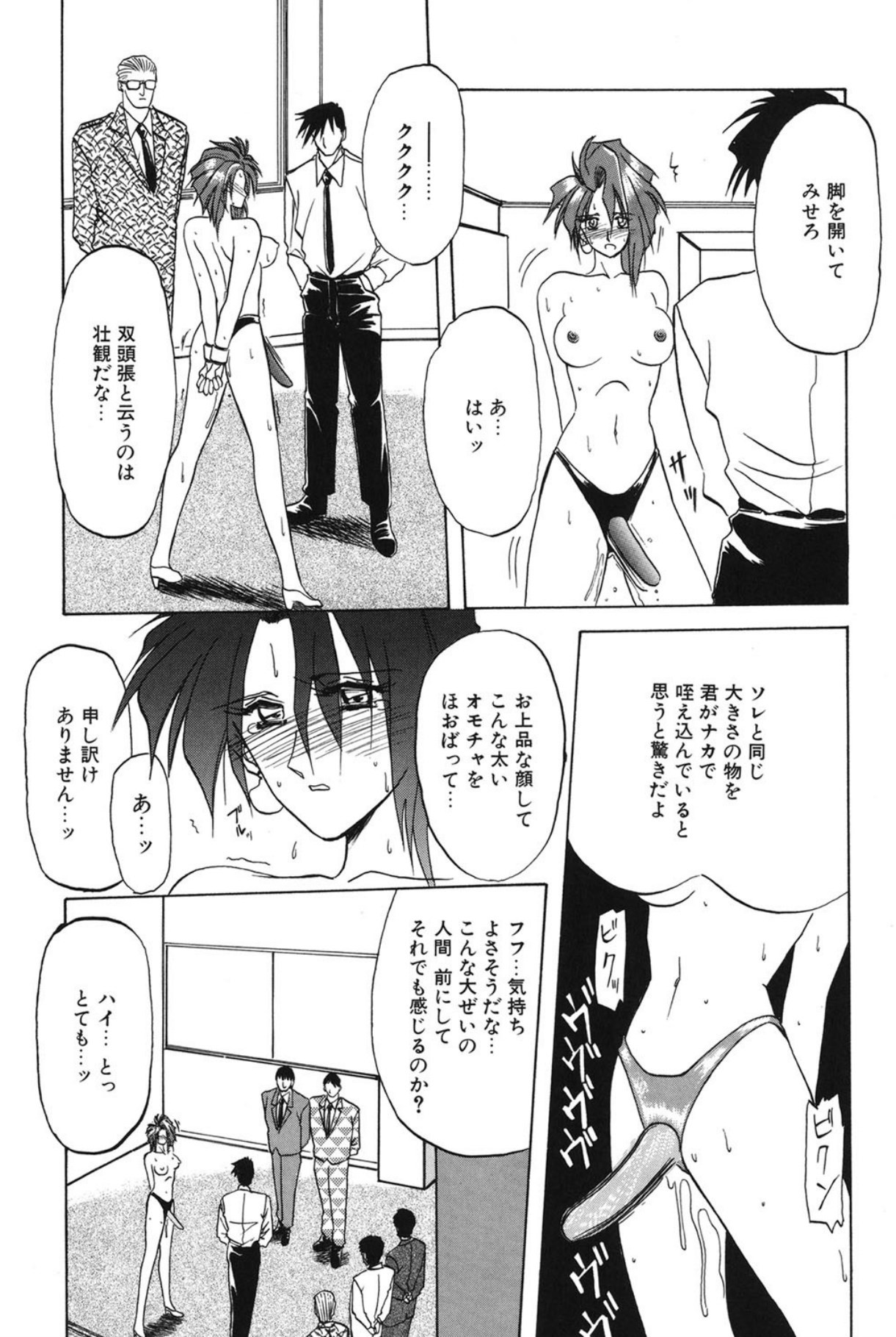 Page 104