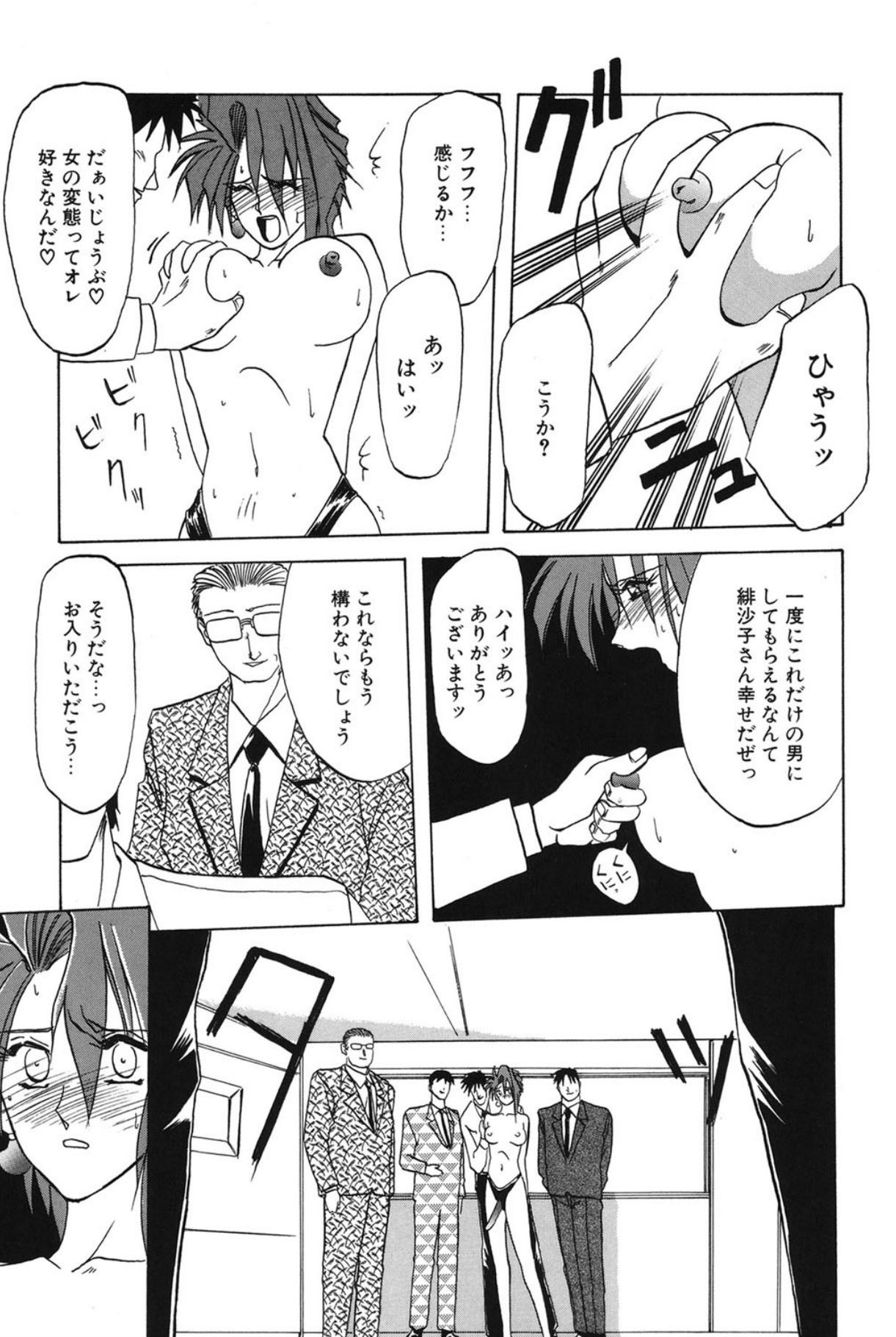 Page 106