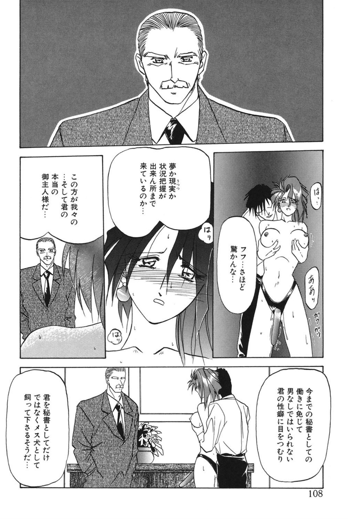 Page 107