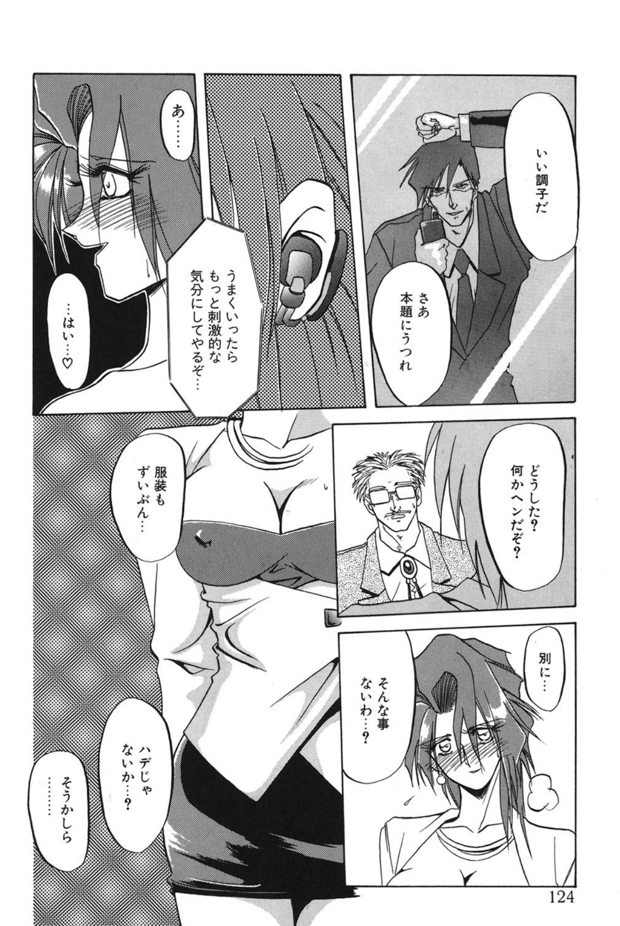 Page 123