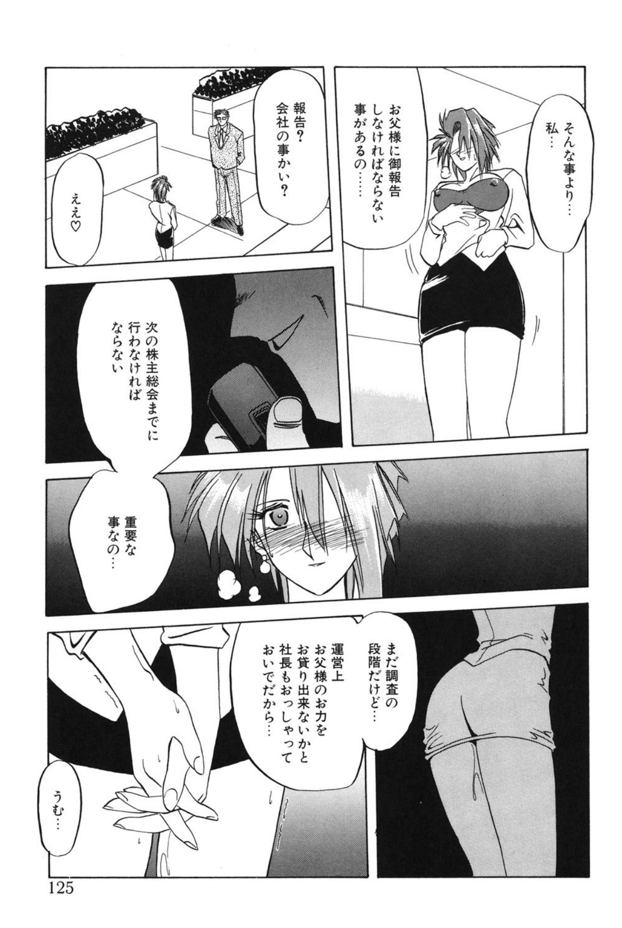 Page 124