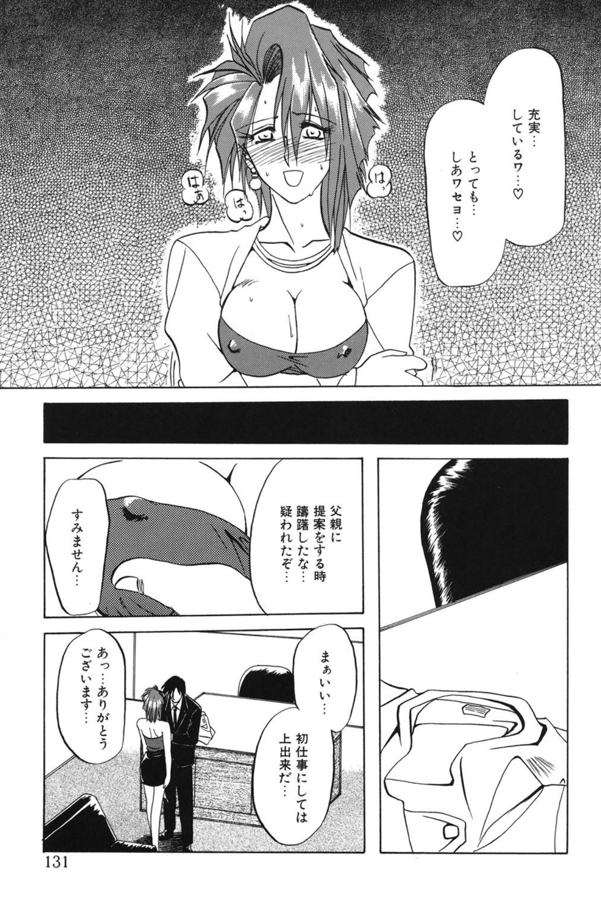 Page 130