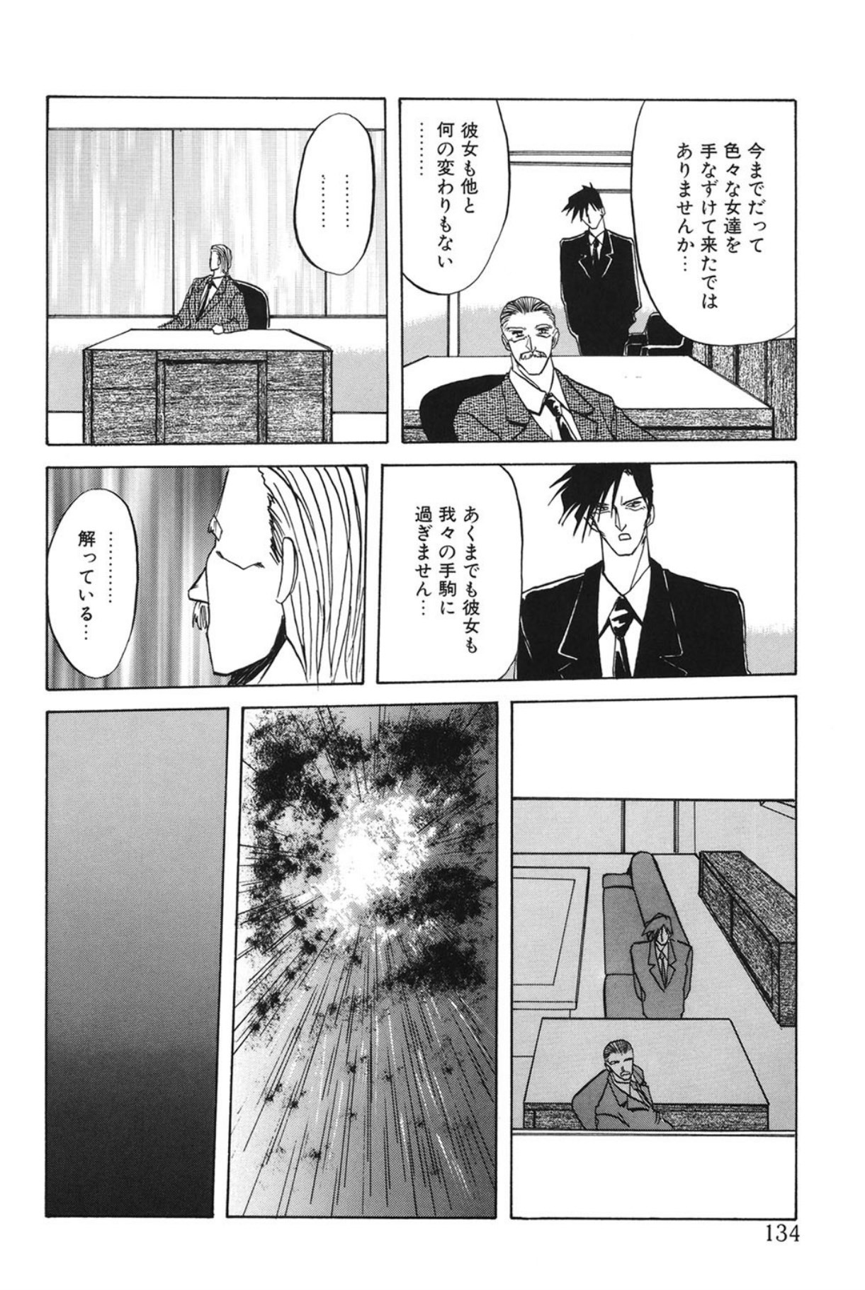 Page 133