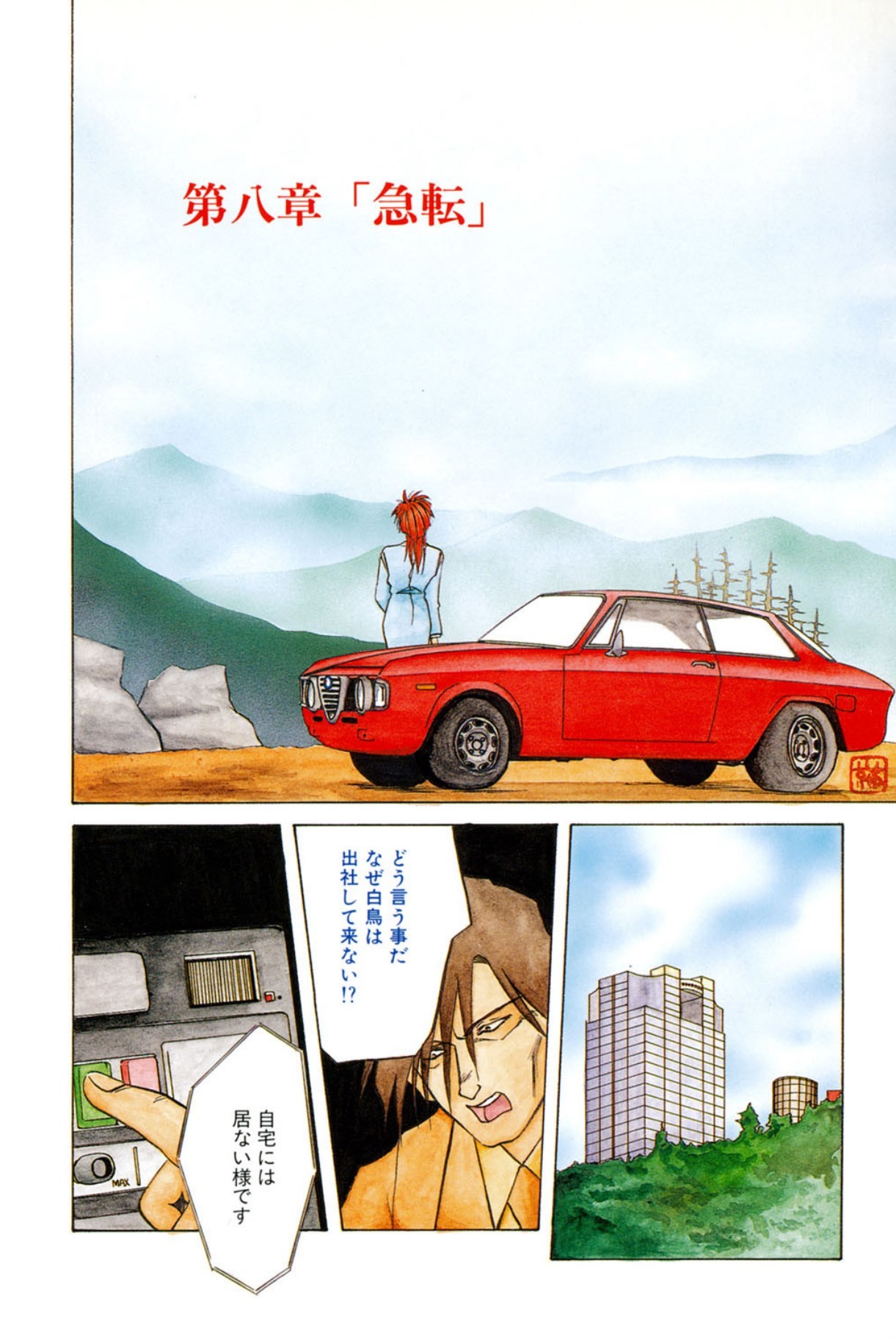 Page 143