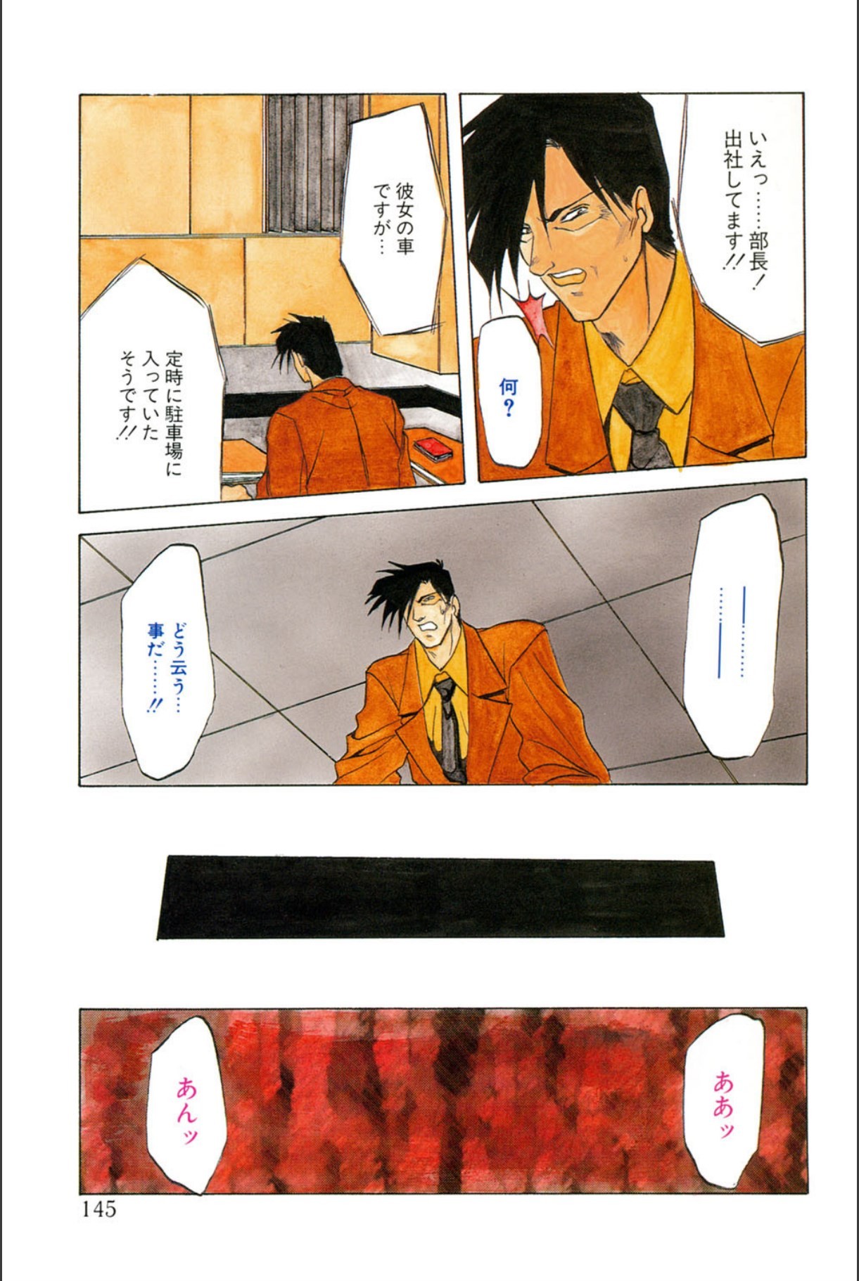 Page 144