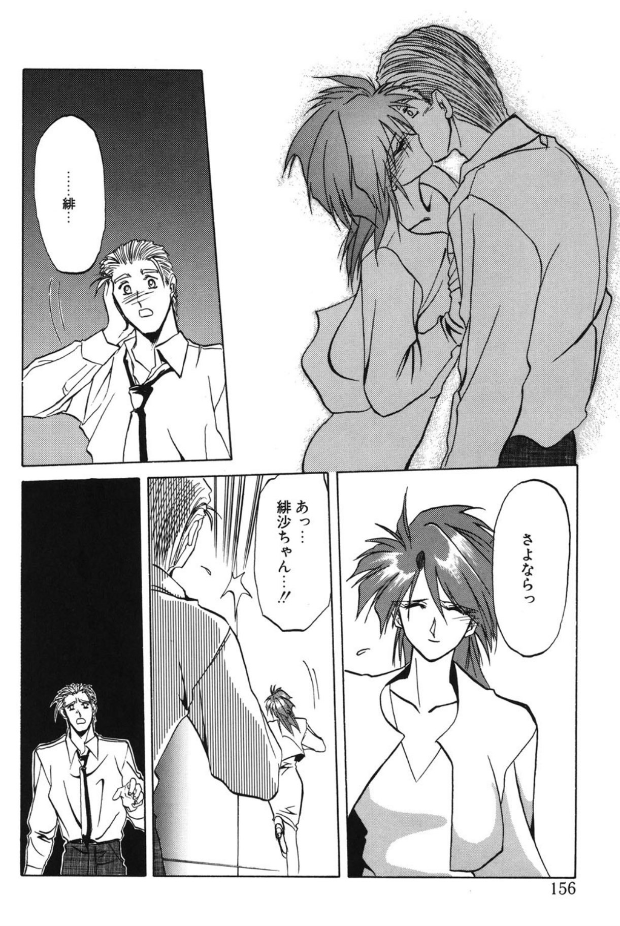 Page 155