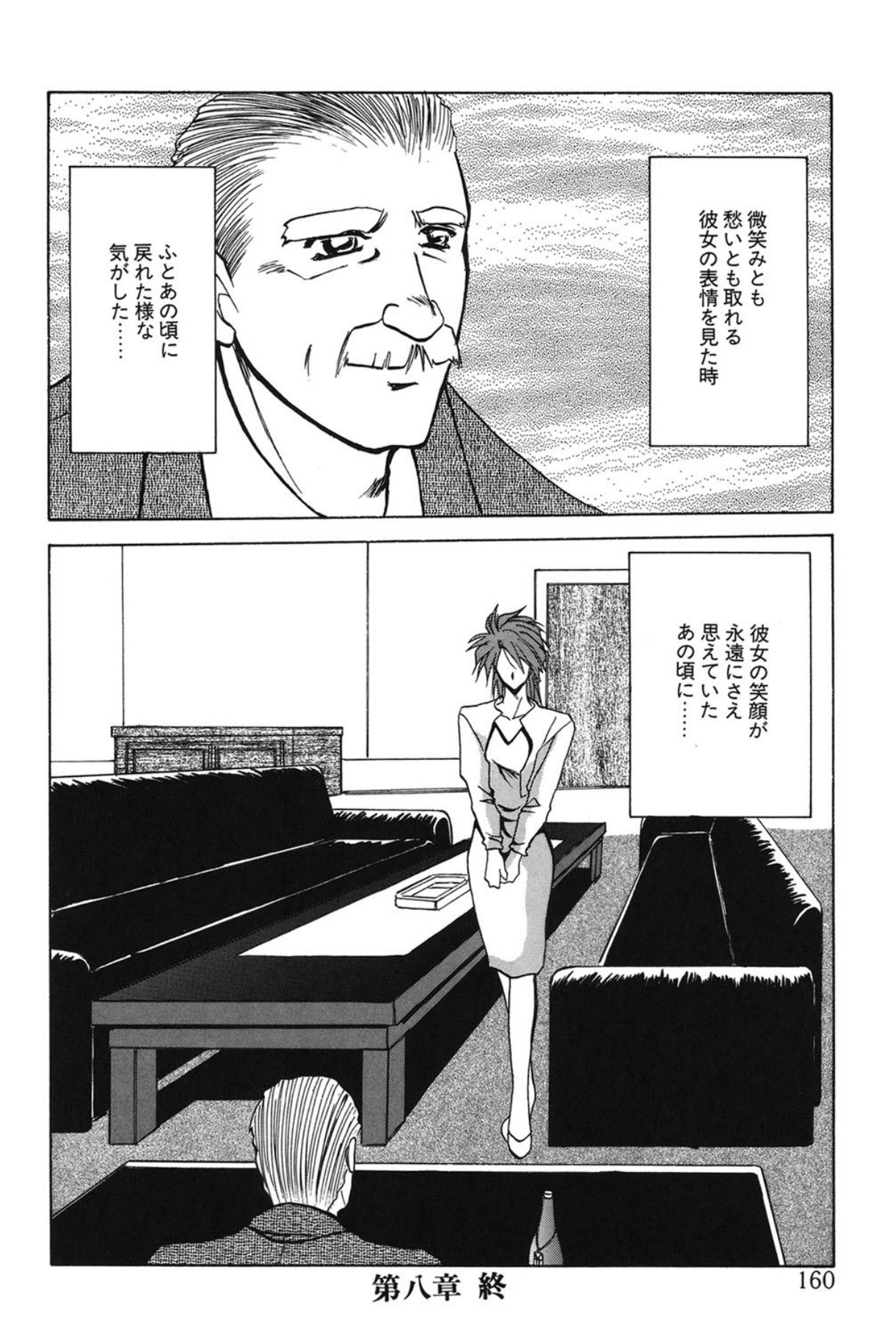 Page 159