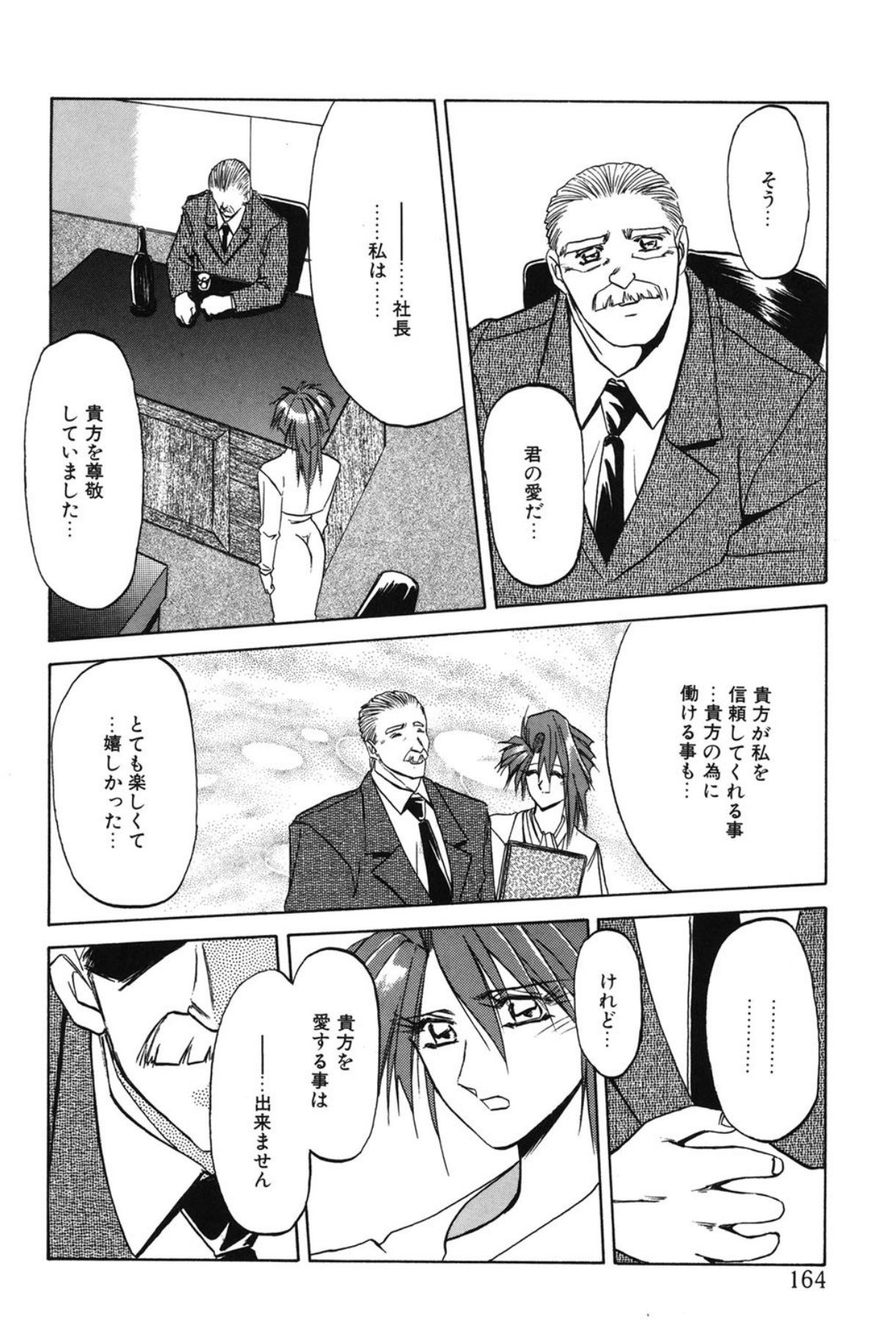 Page 163