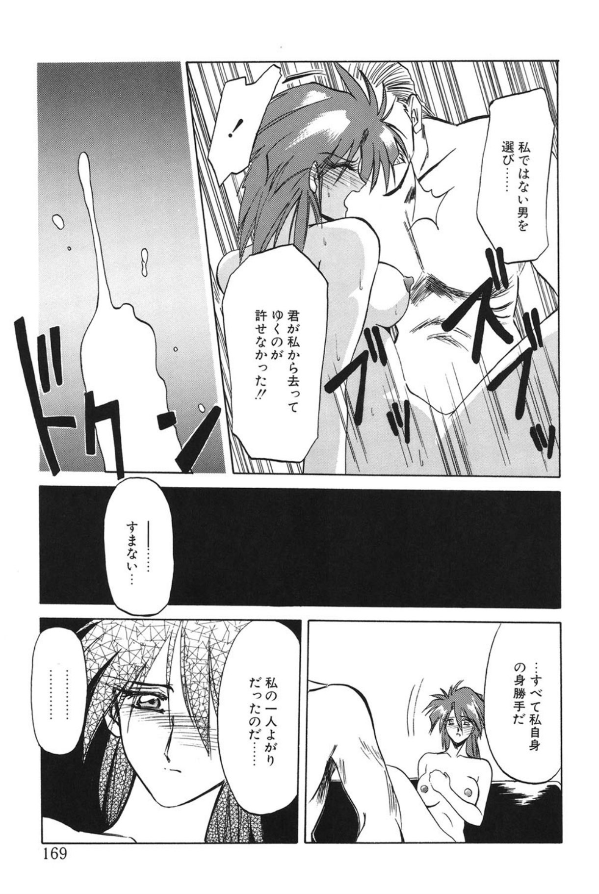 Page 168
