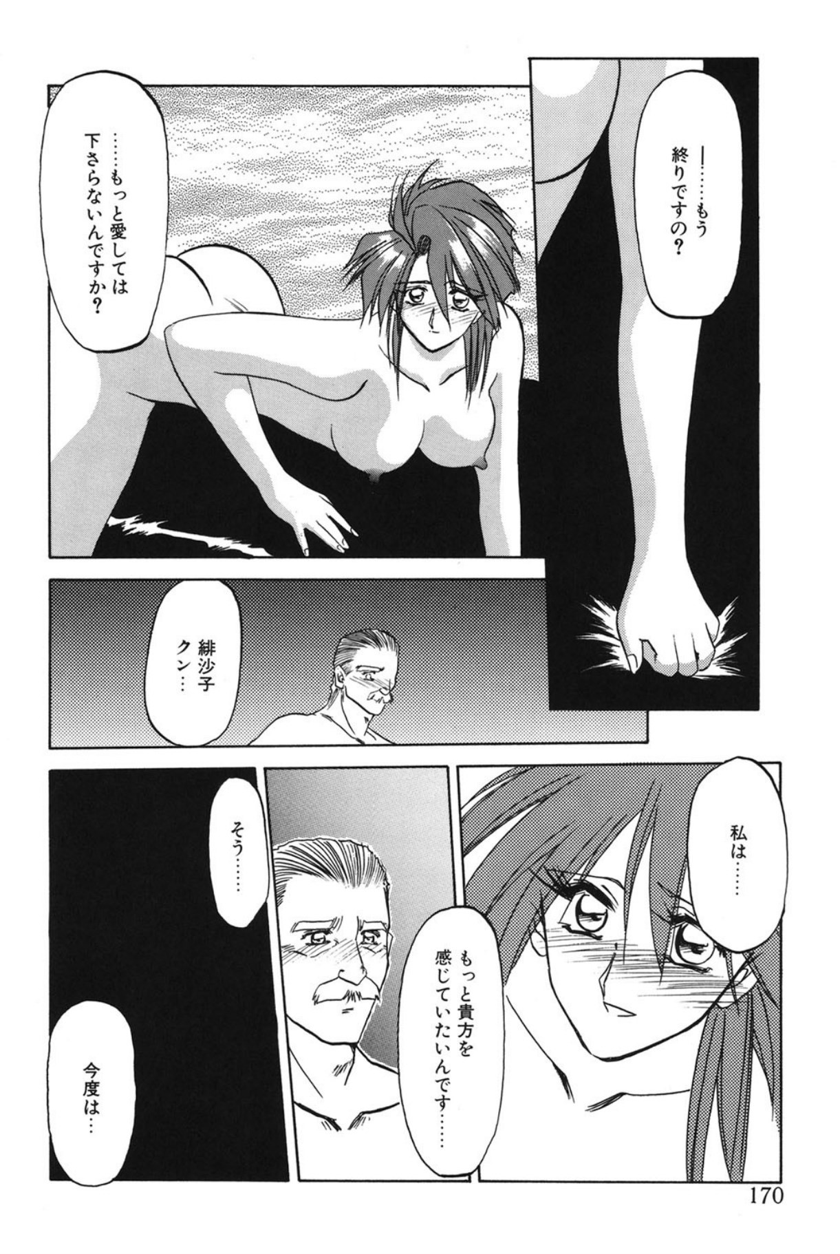 Page 169