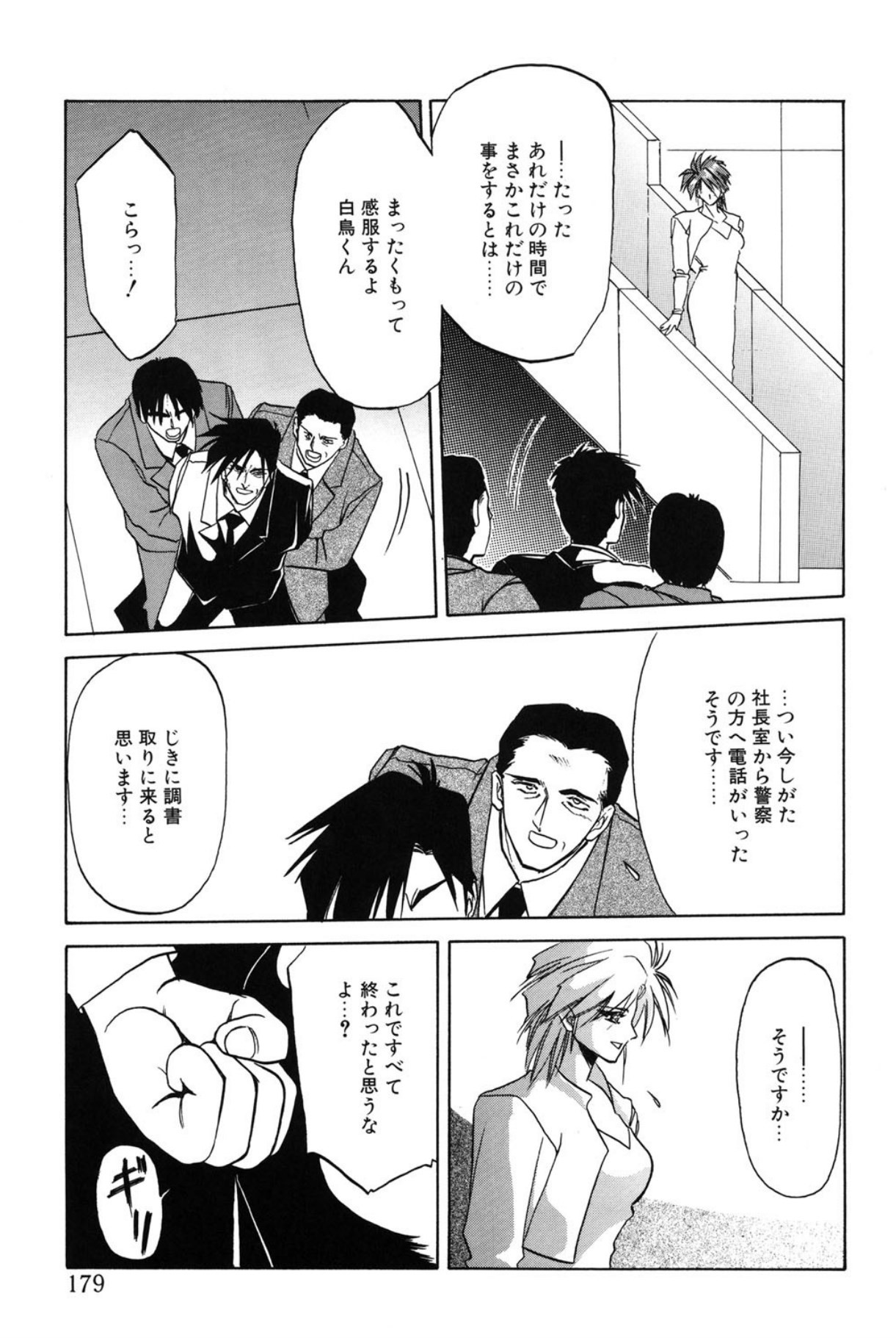 Page 178