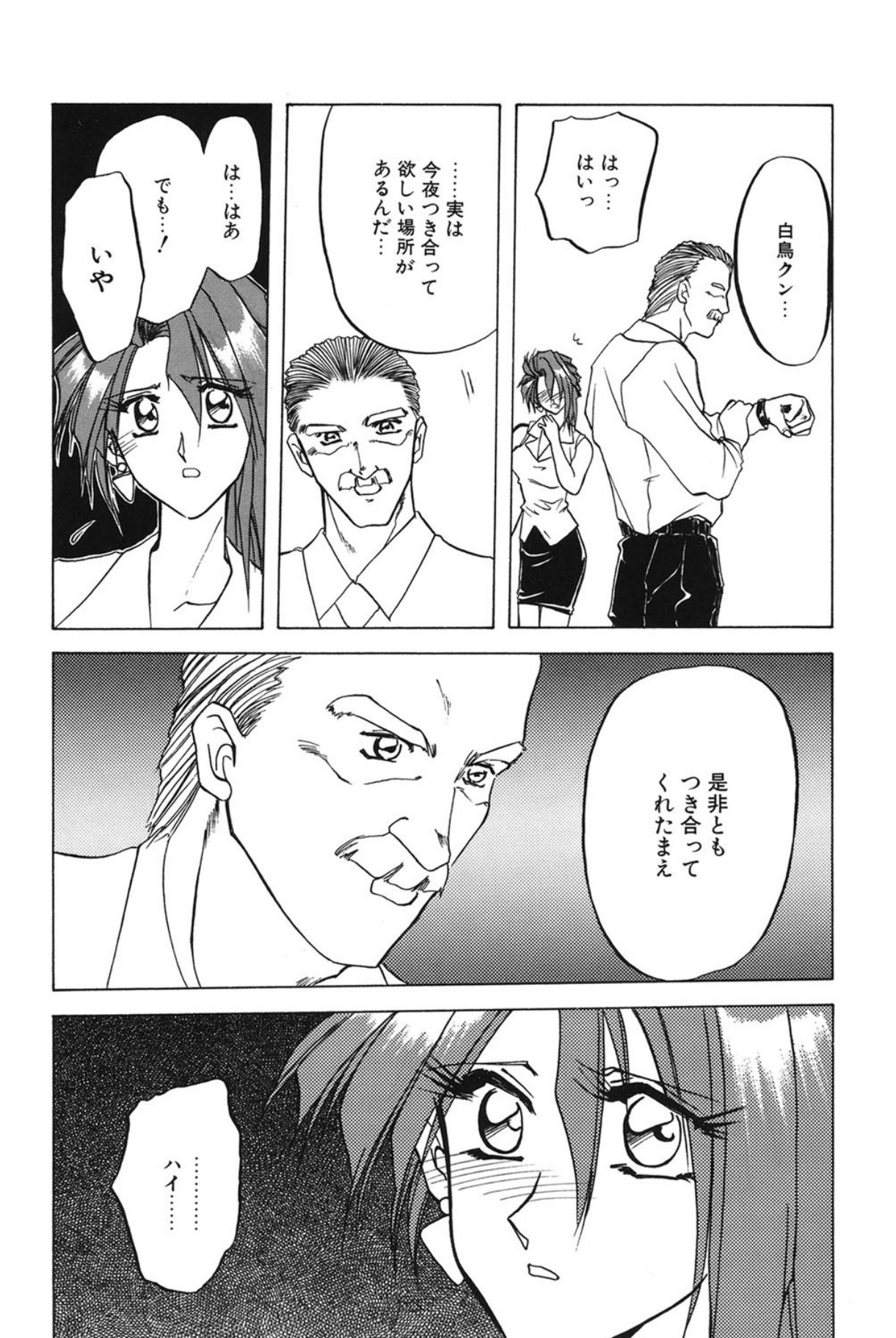 Page 77