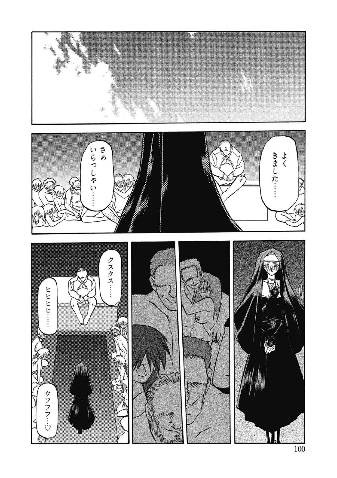 Page 100