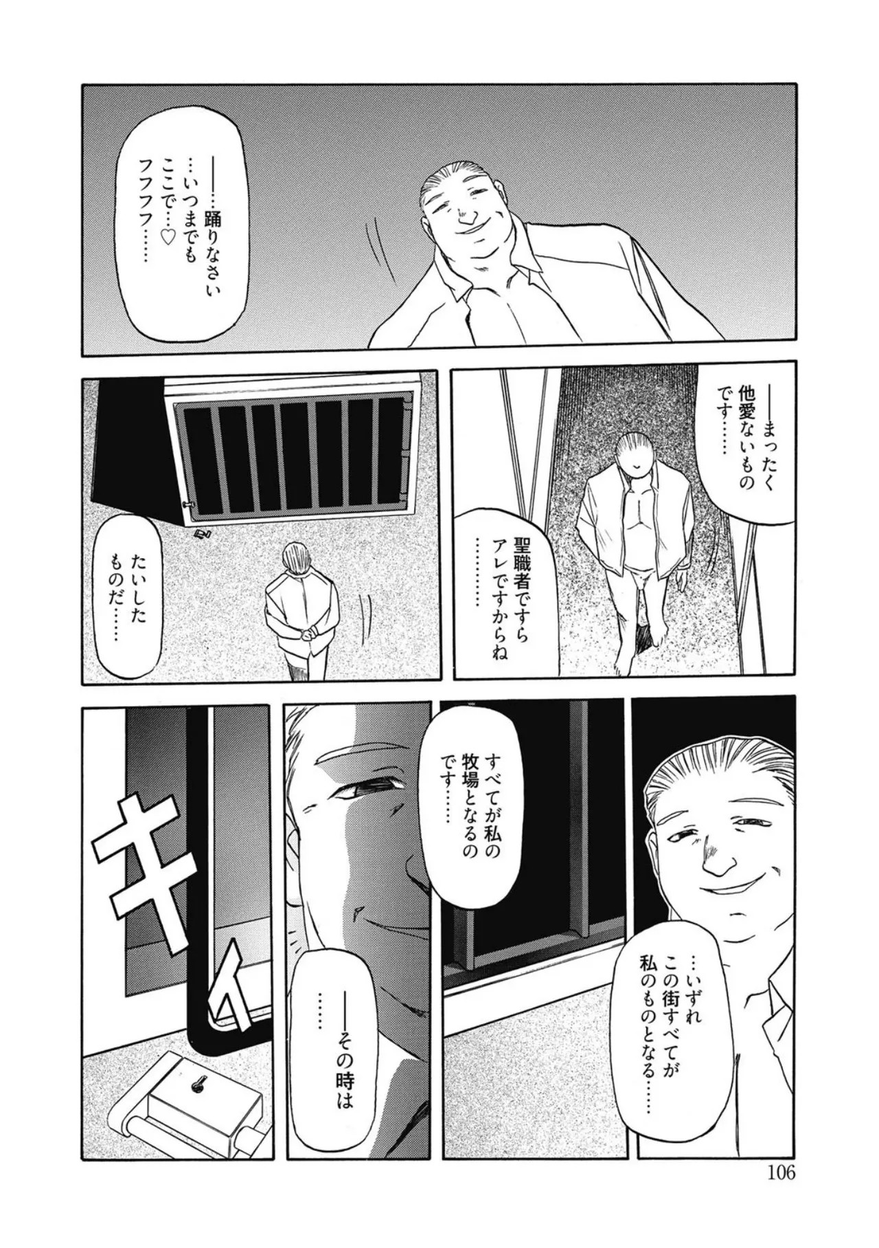 Page 106