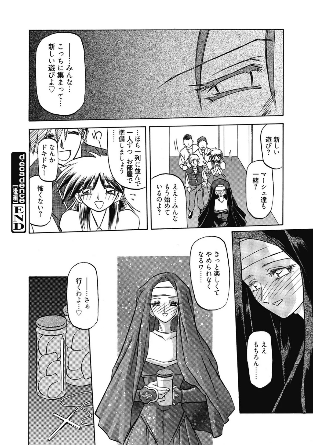 Page 108