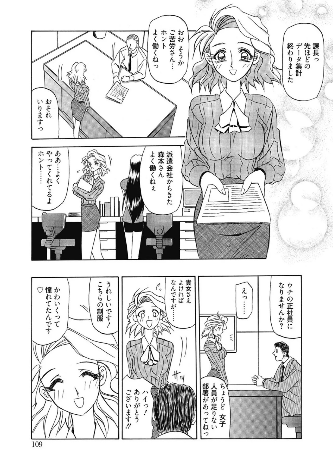 Page 109