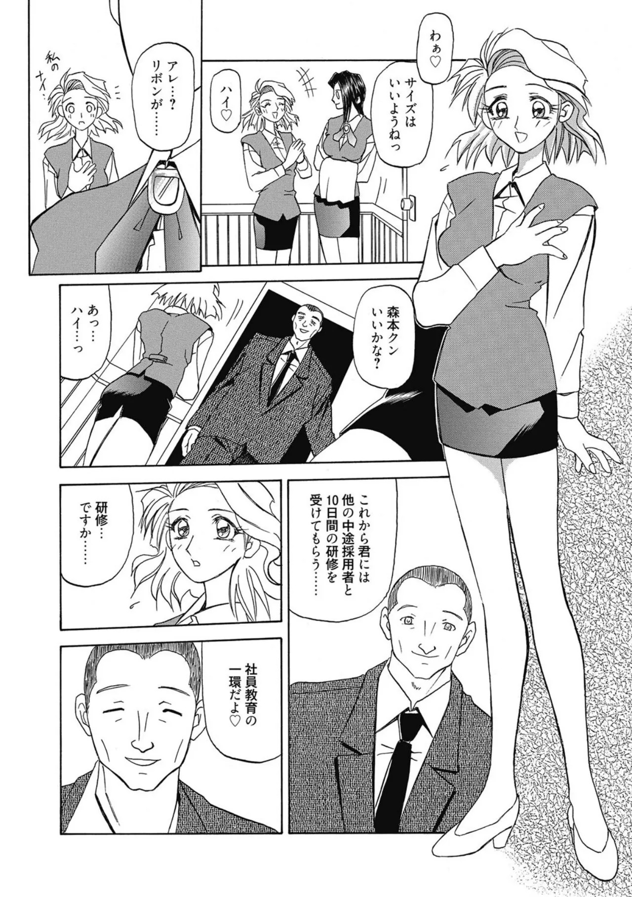 Page 110