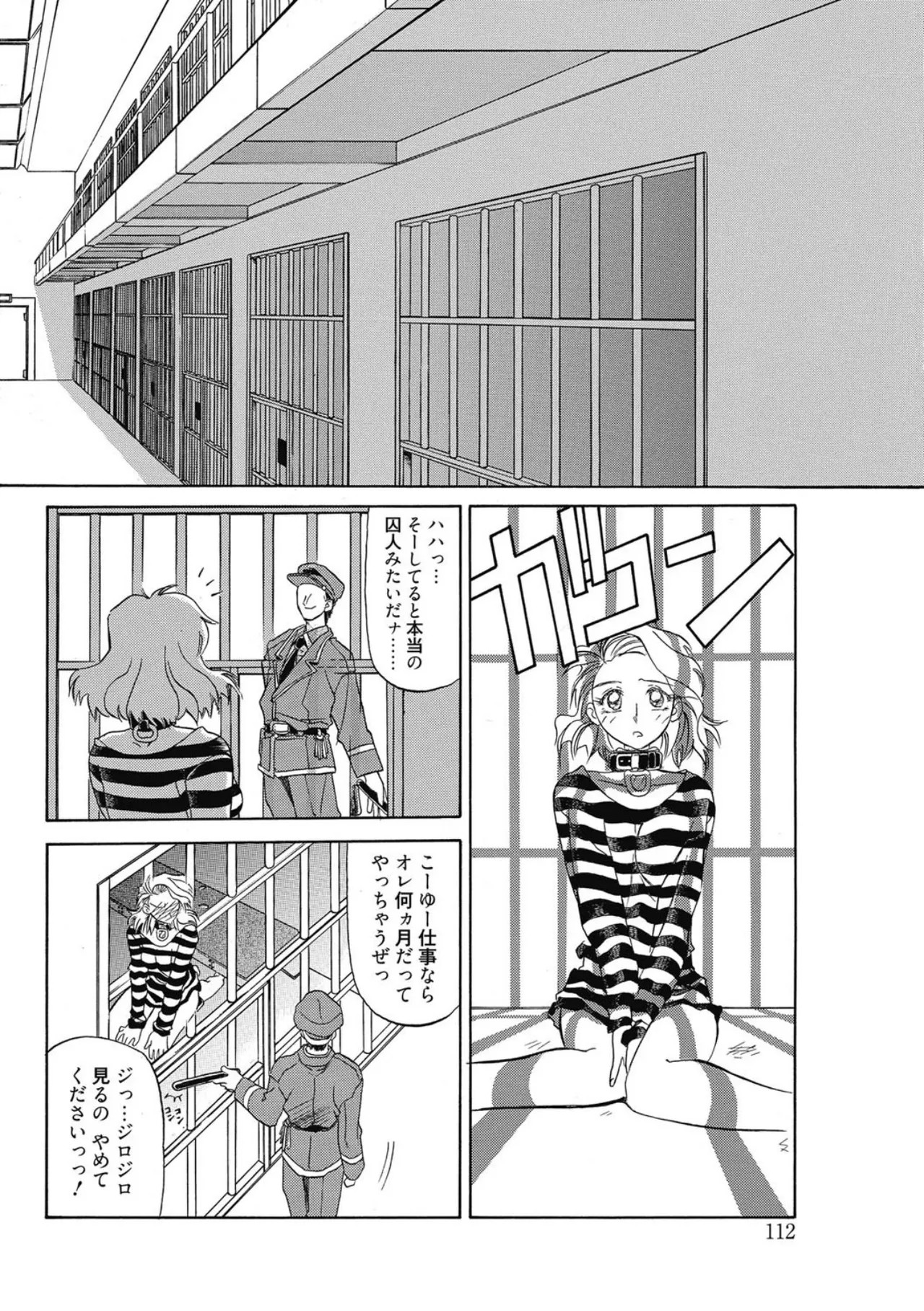 Page 112