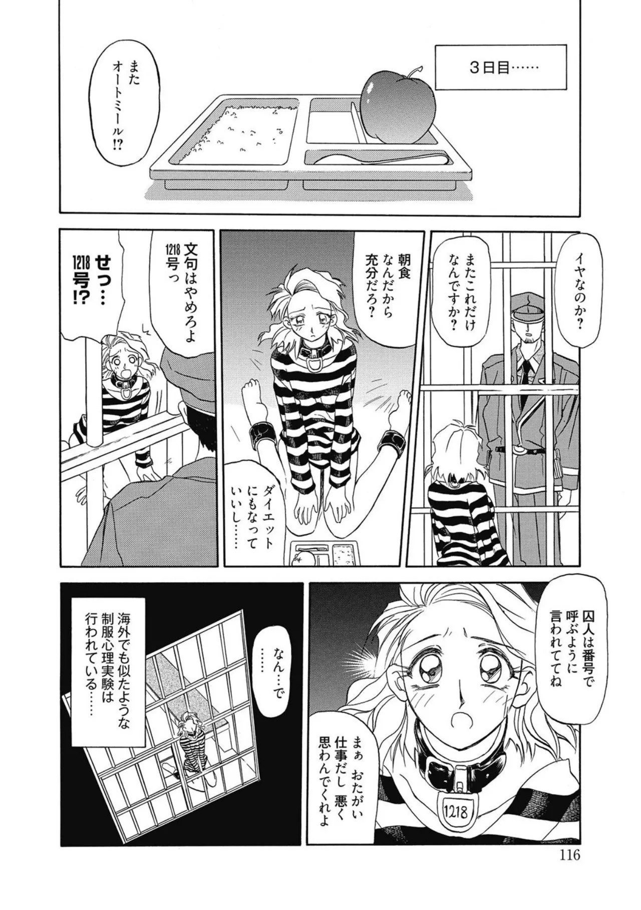 Page 116