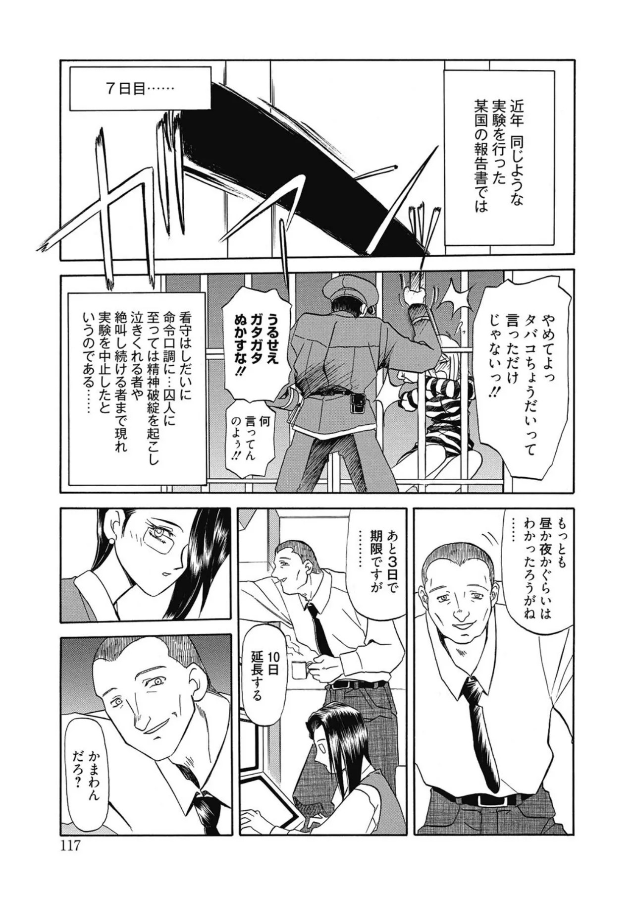 Page 117