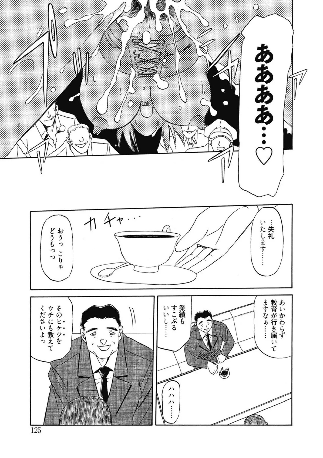 Page 125