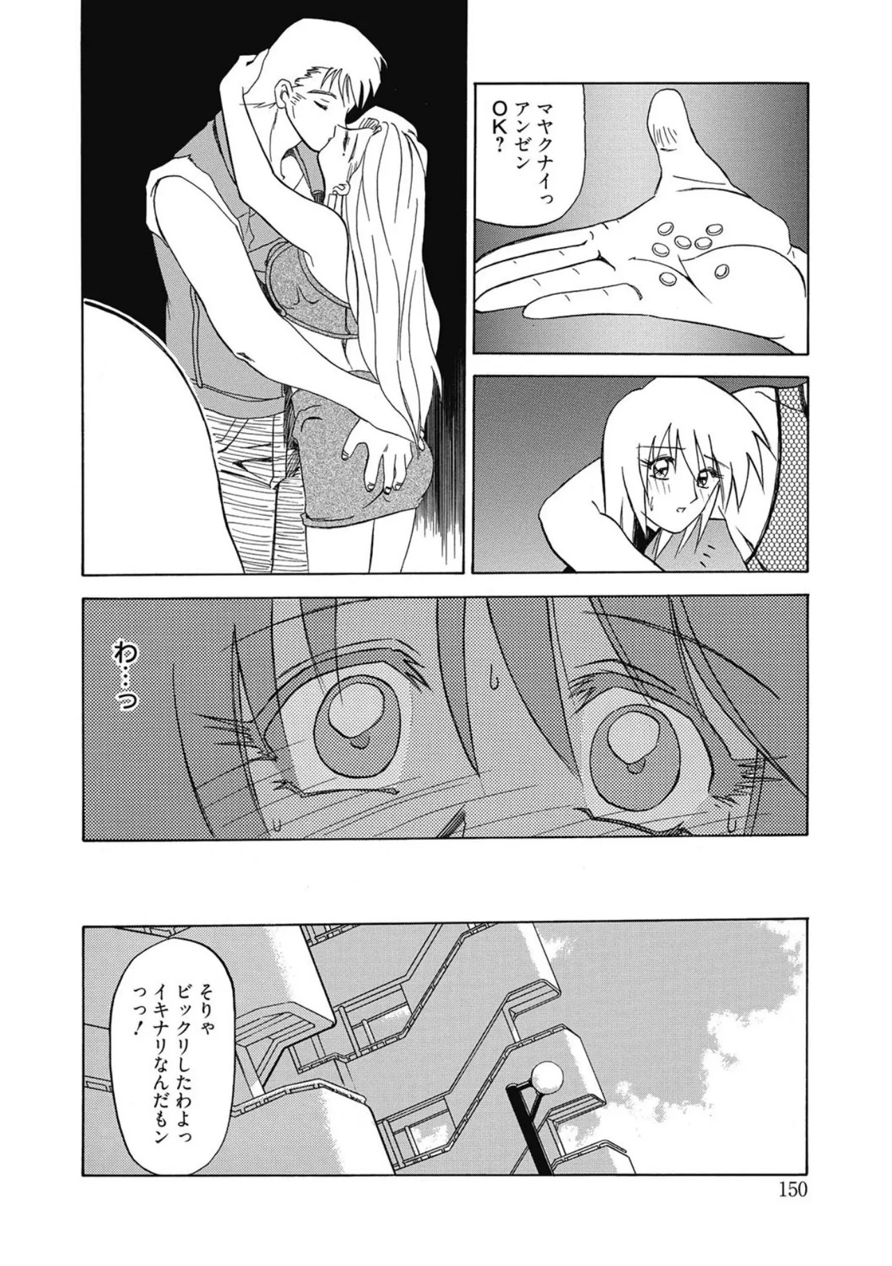 Page 150