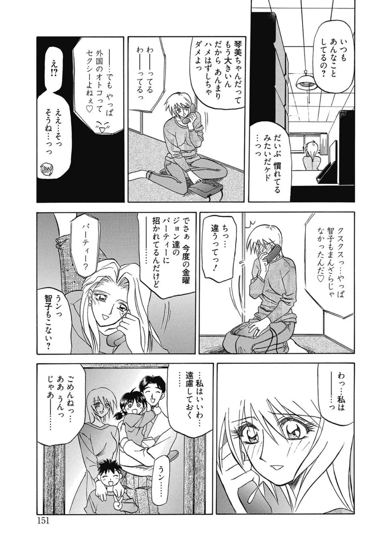 Page 151