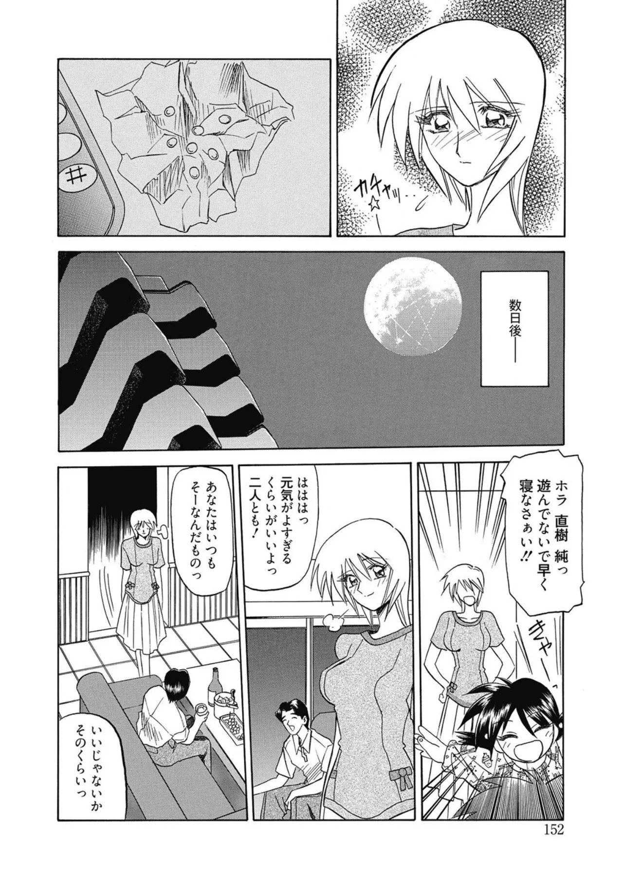 Page 152