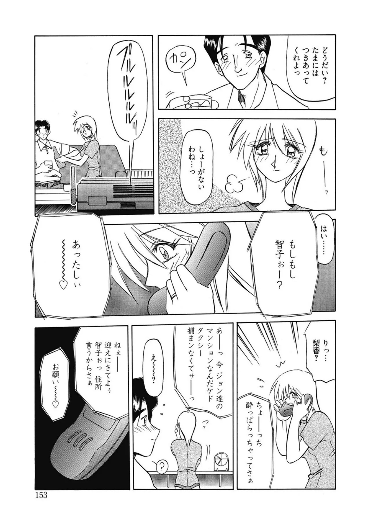 Page 153