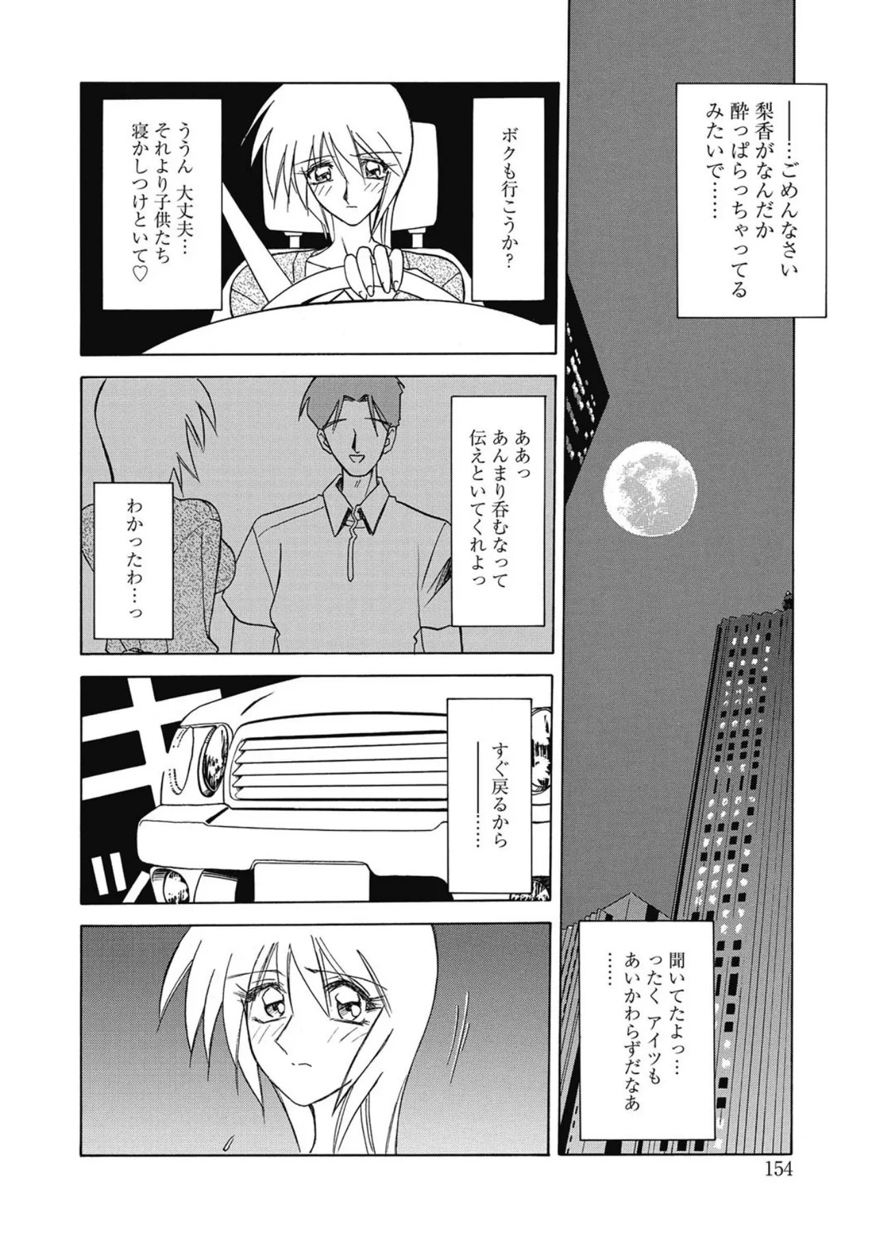Page 154