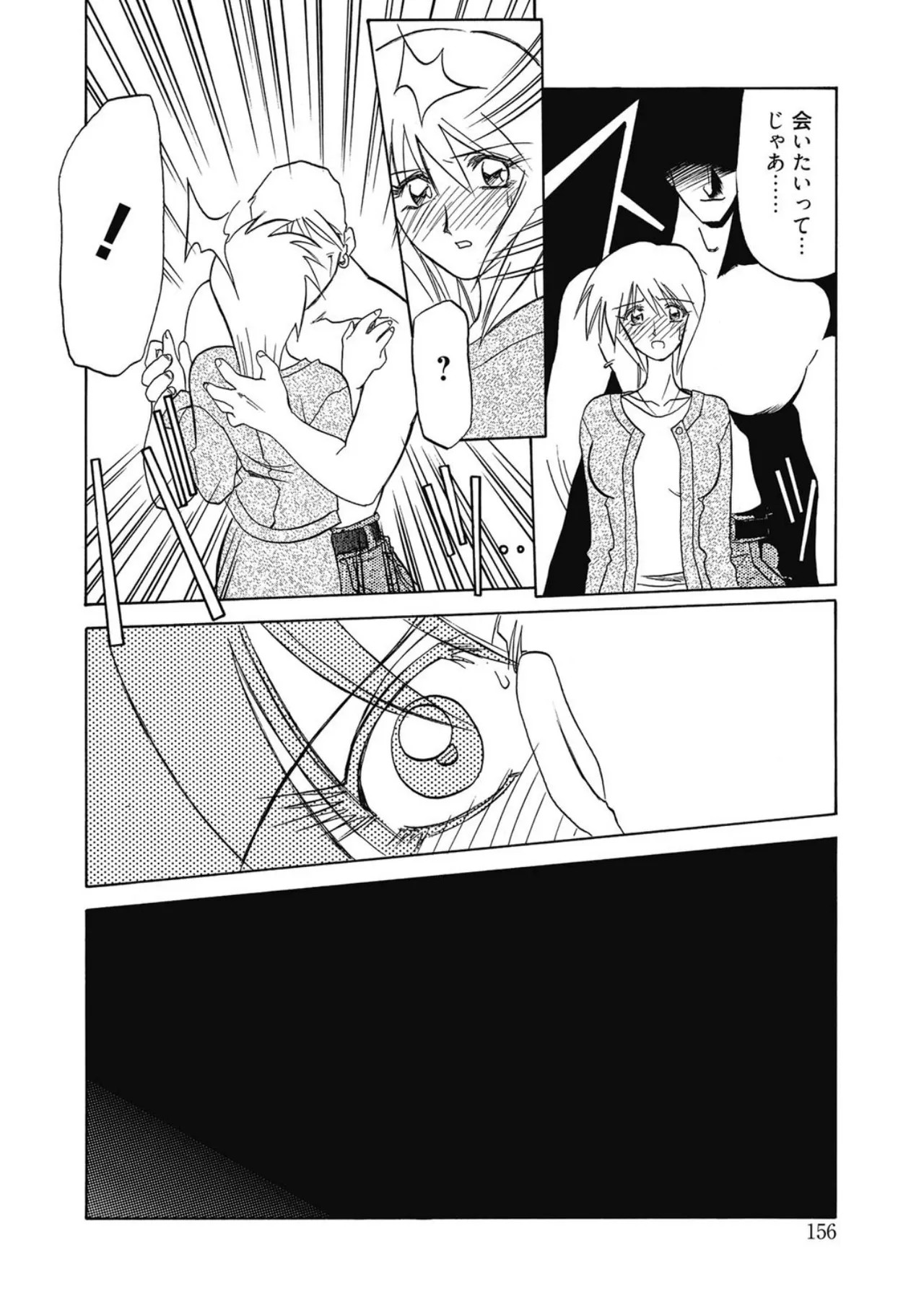 Page 156